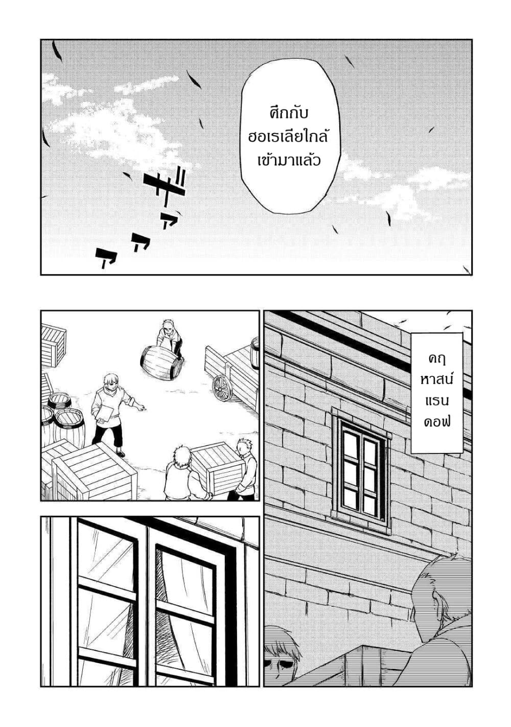 Isekai Tensei Soudouki 60-60