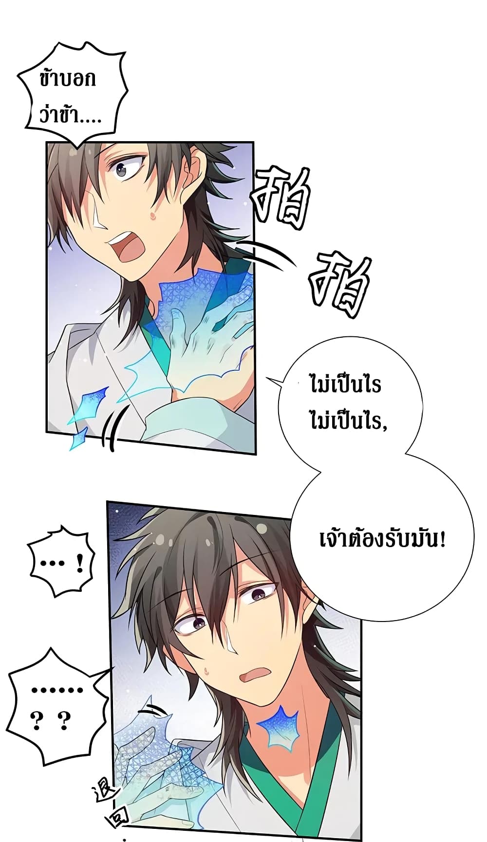 Cultivation Girl Want My Body 9-9