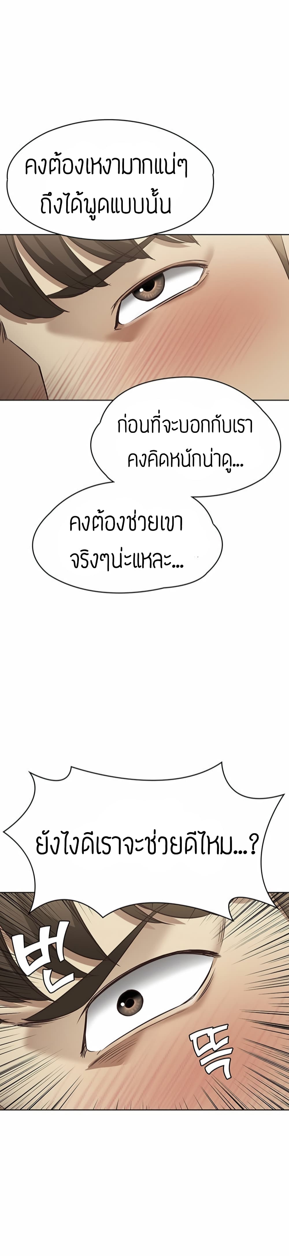 Boarding Diary 8-8