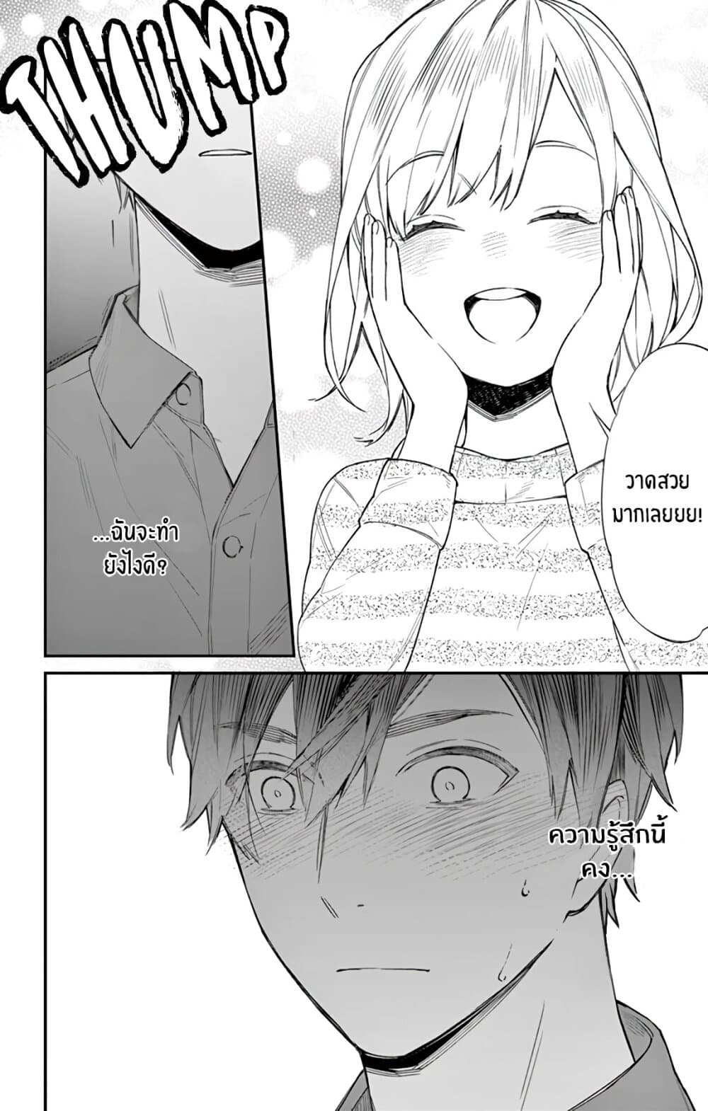 Marika-chan to Yasashii Koi no Dorei มาริกะจังกับทาสที่น่ารัก 5-5