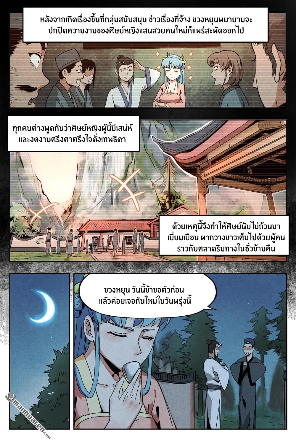 Song of Taoists and Fairies 18-18