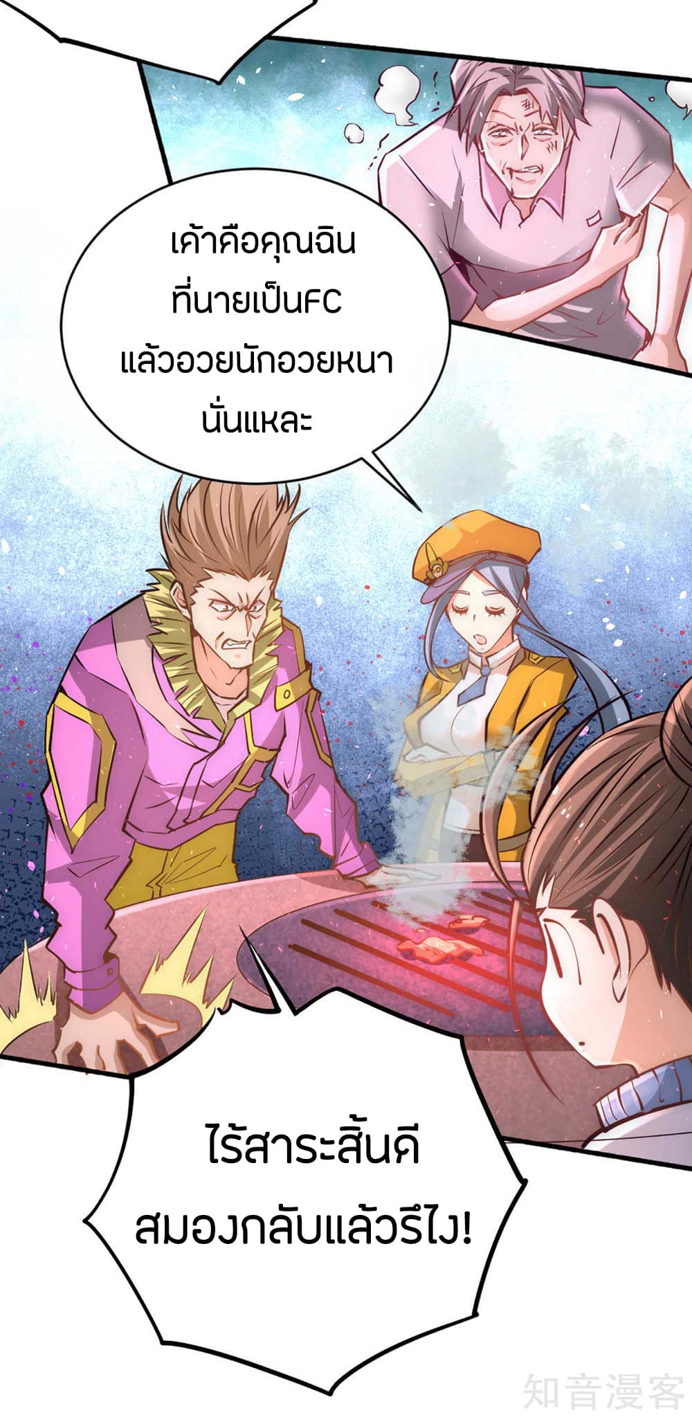 God Emperor of The City มหาเทพเซียนแห่งนคร 89-89