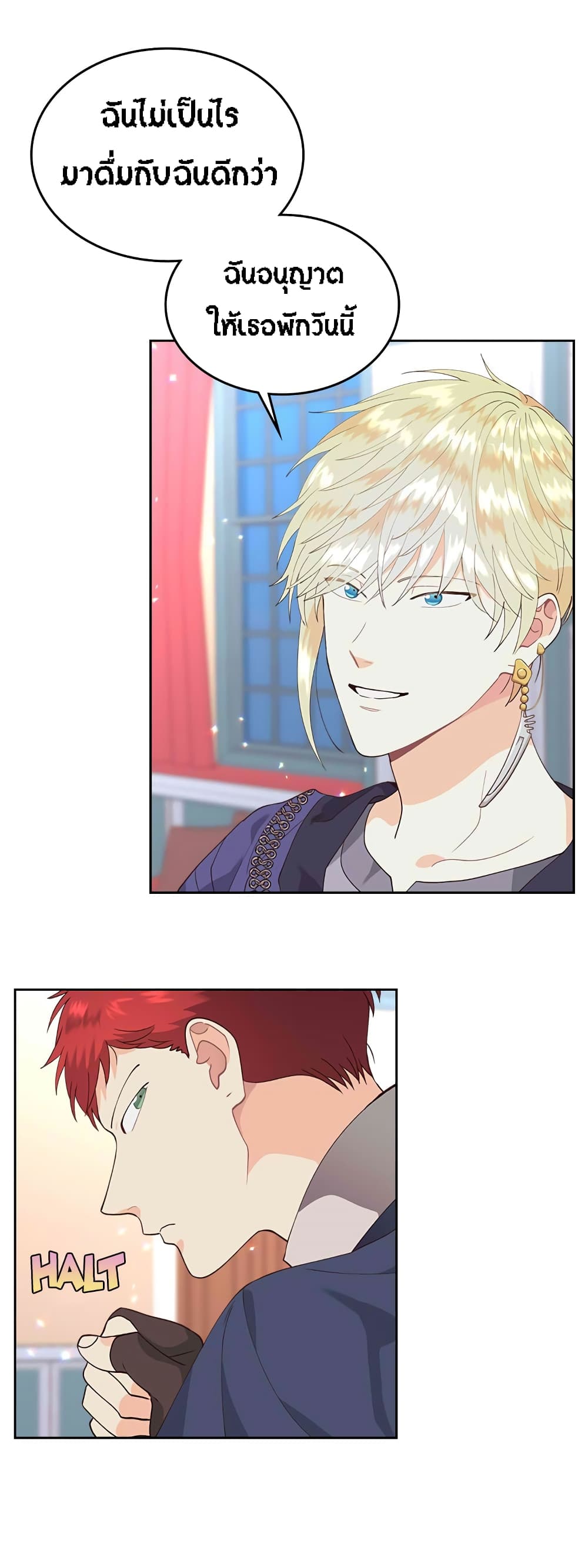 The Knight and Her Emperor 41-41