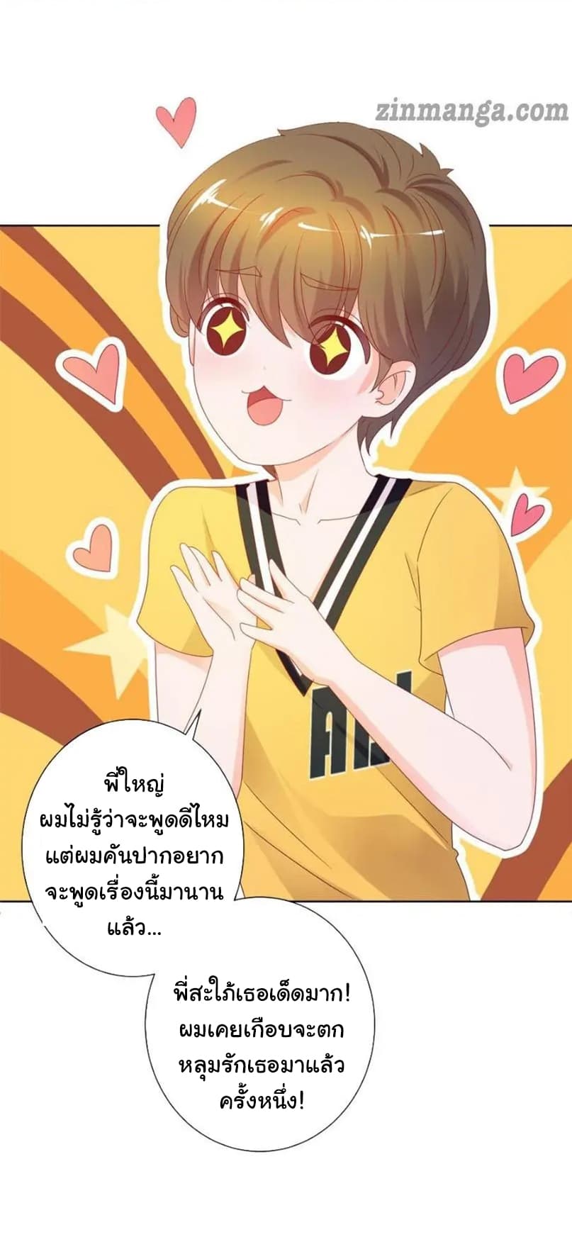 The Lovely Wife And Strange Marriage แผนรักลวงใจ 121-121