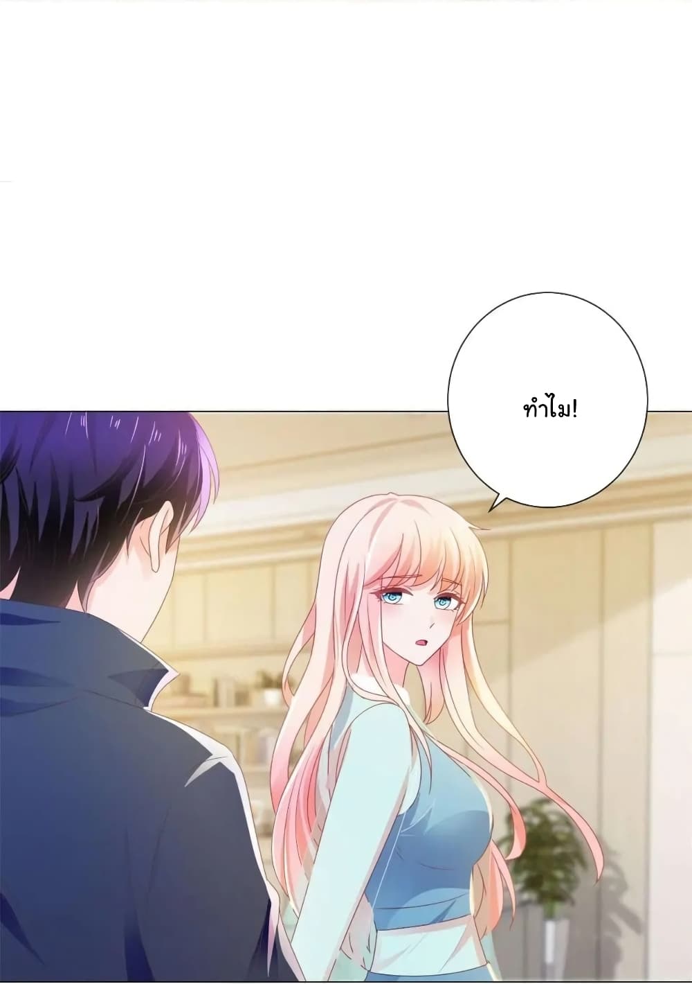 The Lovely Wife And Strange Marriage แผนรักลวงใจ 165-165