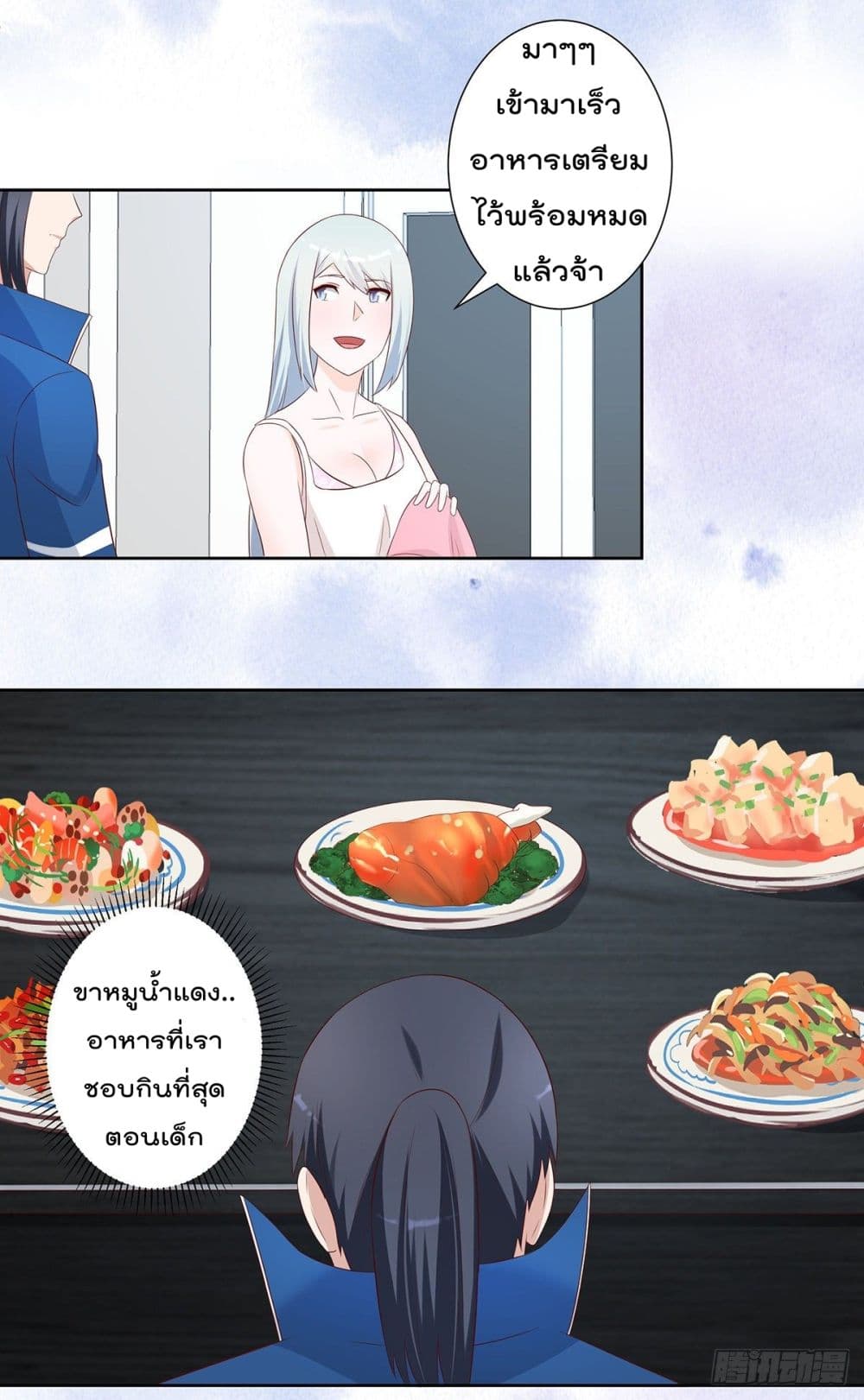 The Cultivators Guardian in The City ราชันเซียนผู้พิทักษ์แห่งนคร 33-33