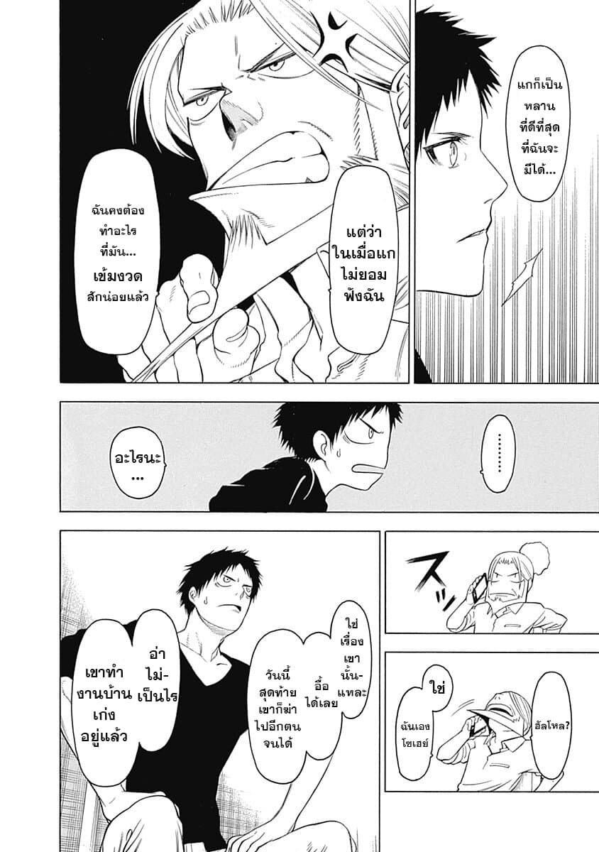 Mononogatari 1-ซาเอะโนะเมะ n