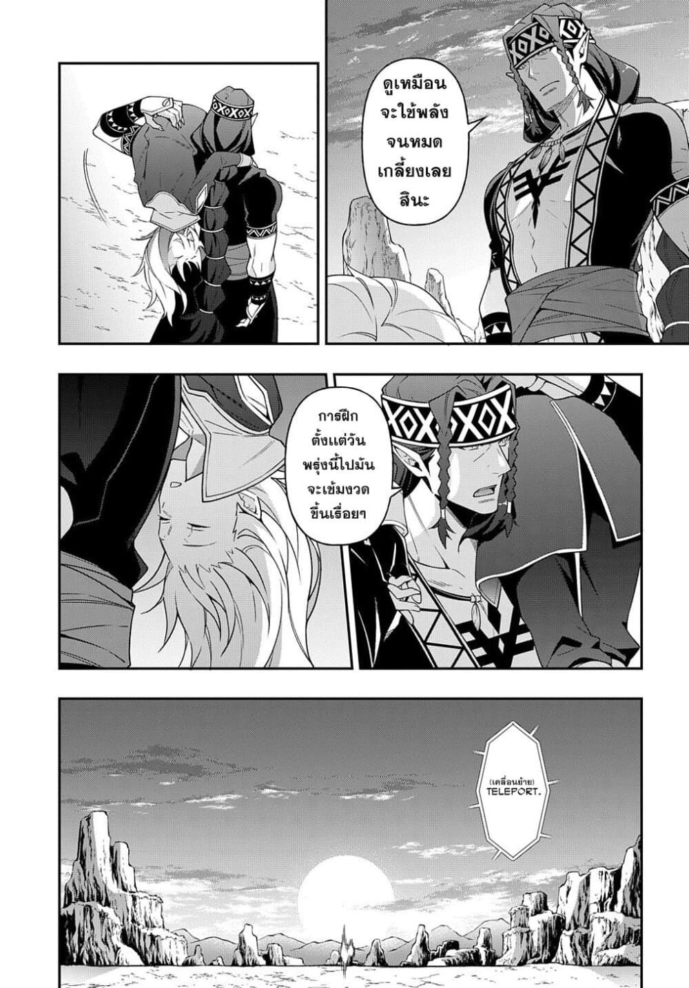Tensei Kizoku no Isekai Boukenroku ~Jichou wo Shiranai Kamigami no Shito~ 25-25