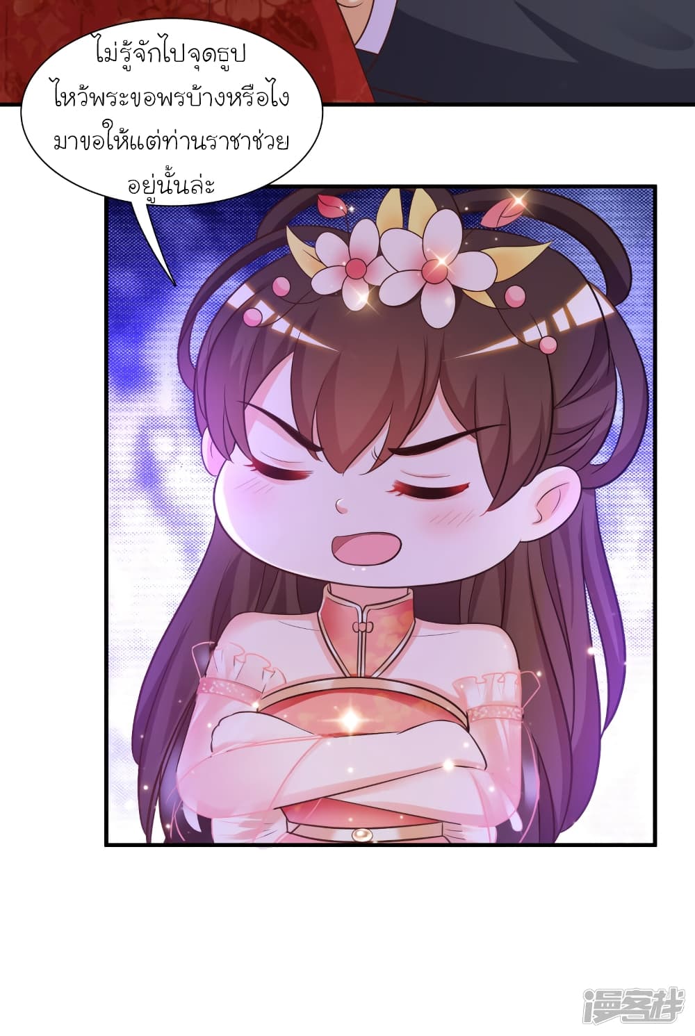 The Strongest Peach Blossom ราชาดอกไม้อมตะ 64-64