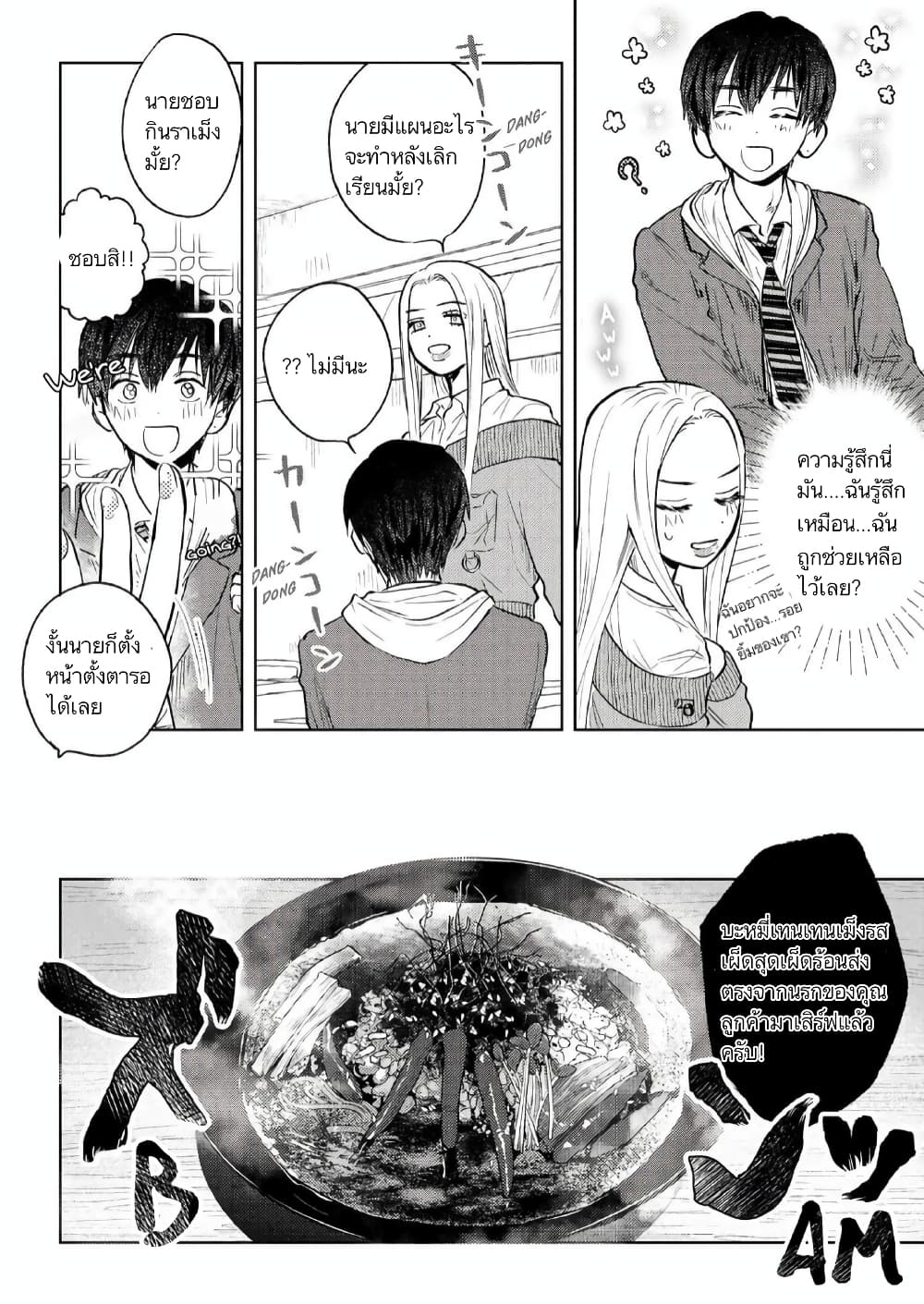 I Love You, Miki! 4-4