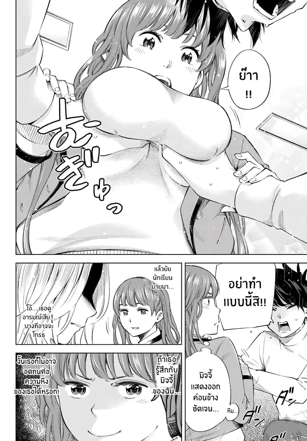 Ora, Yomekko sa ikuda! ~ Kosupure JK no Himitsu no Aijou ~ 3-จูบนั้นสำคัญมากๆ!