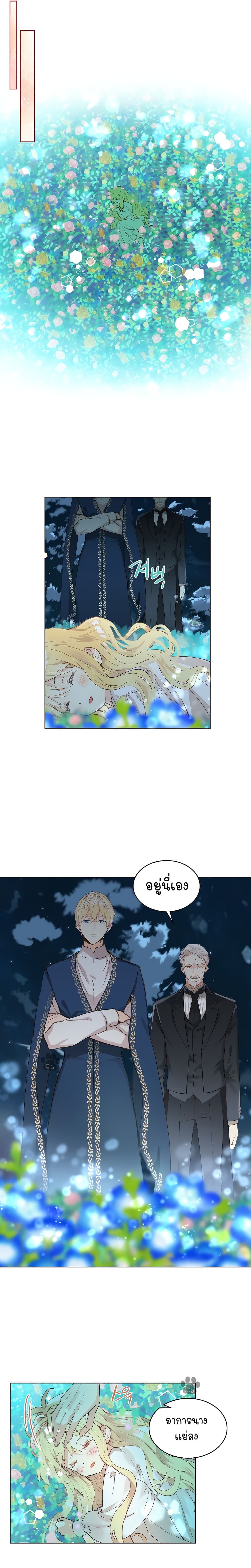 Am I the Daughter? 4-4