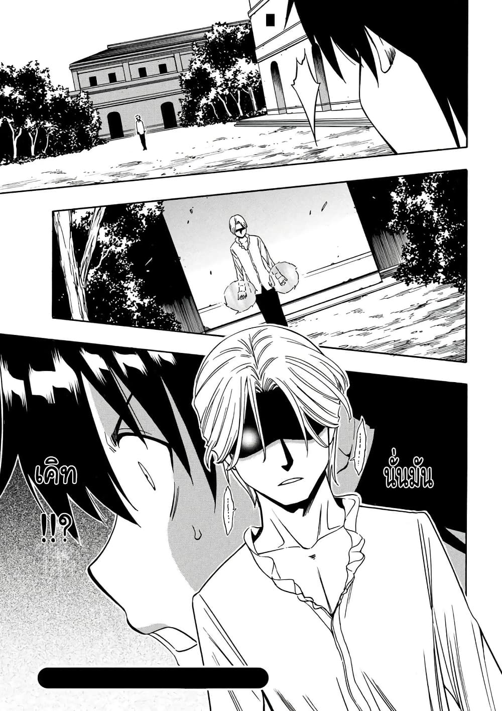 Kenja no Mago 6-6