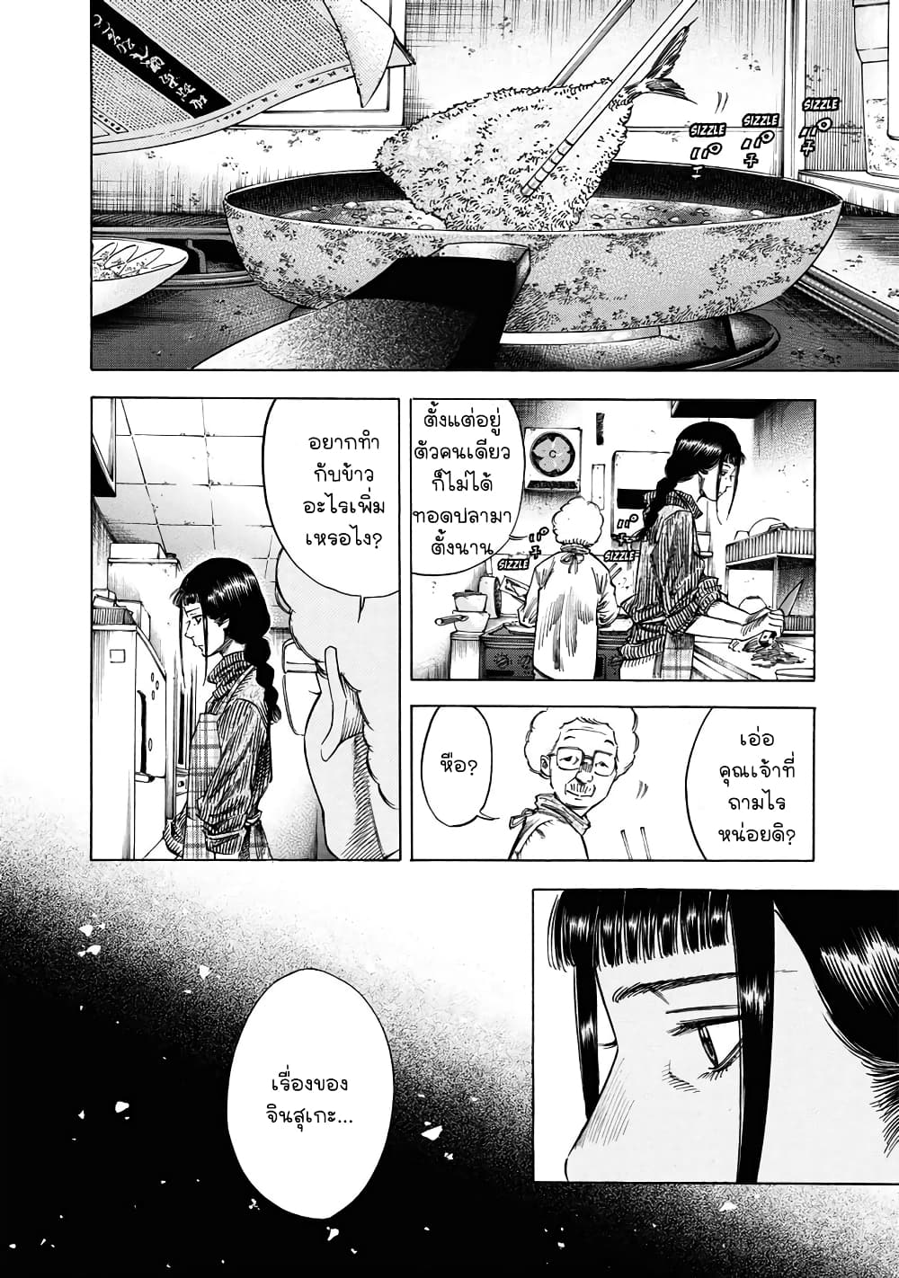 Suzuki-san wa Tada Shizuka ni Kurashitai คุณซุสุกิอยากอยู่เงียบๆ 18-ปลายทางสุดท้าย