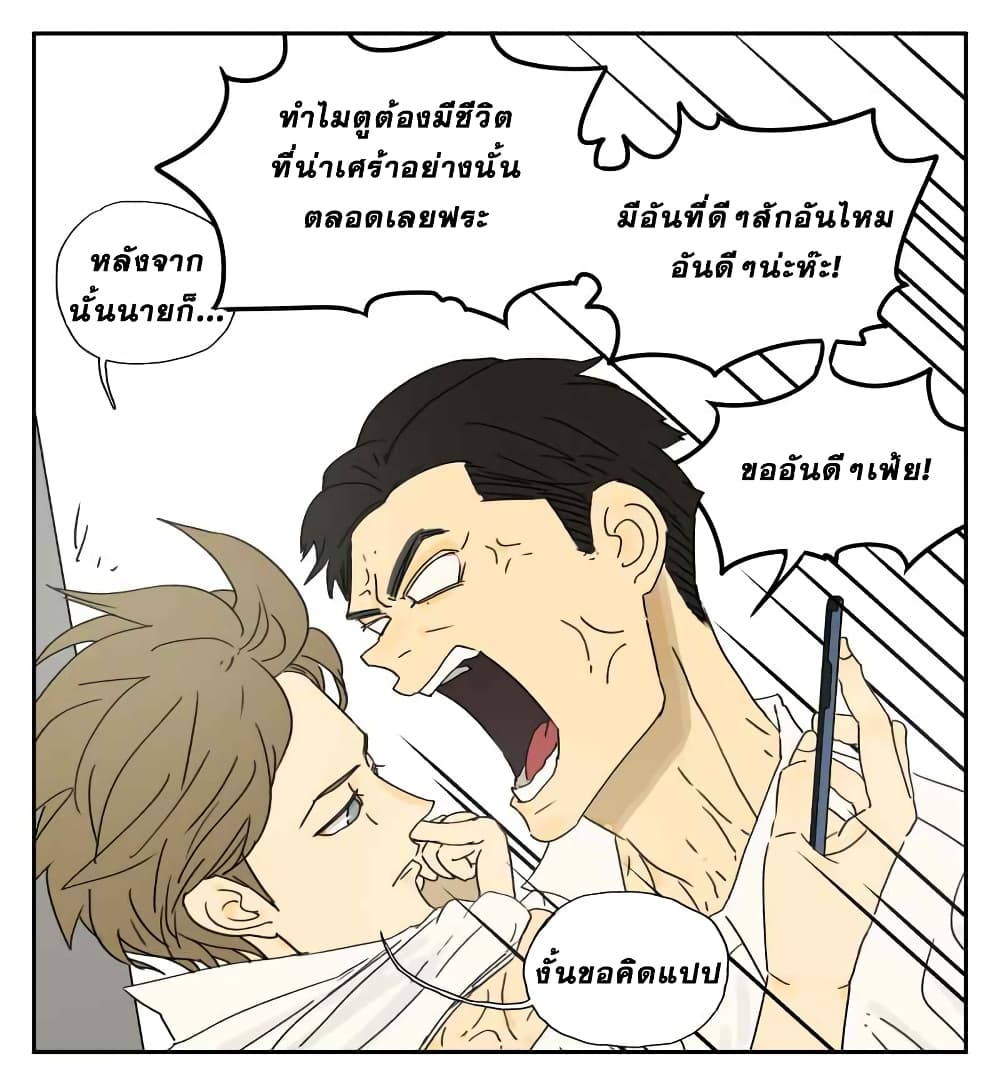 Nan Hao & Shang Feng หนานเห่า กับ จันเป็ง 18-18