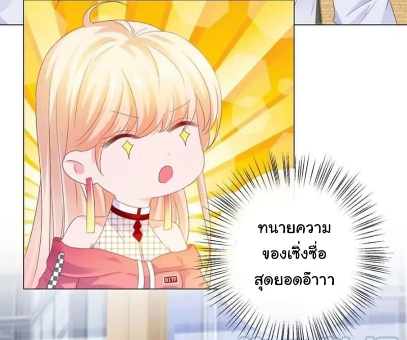 The Lovely Wife And Strange Marriage แผนรักลวงใจ 100-100
