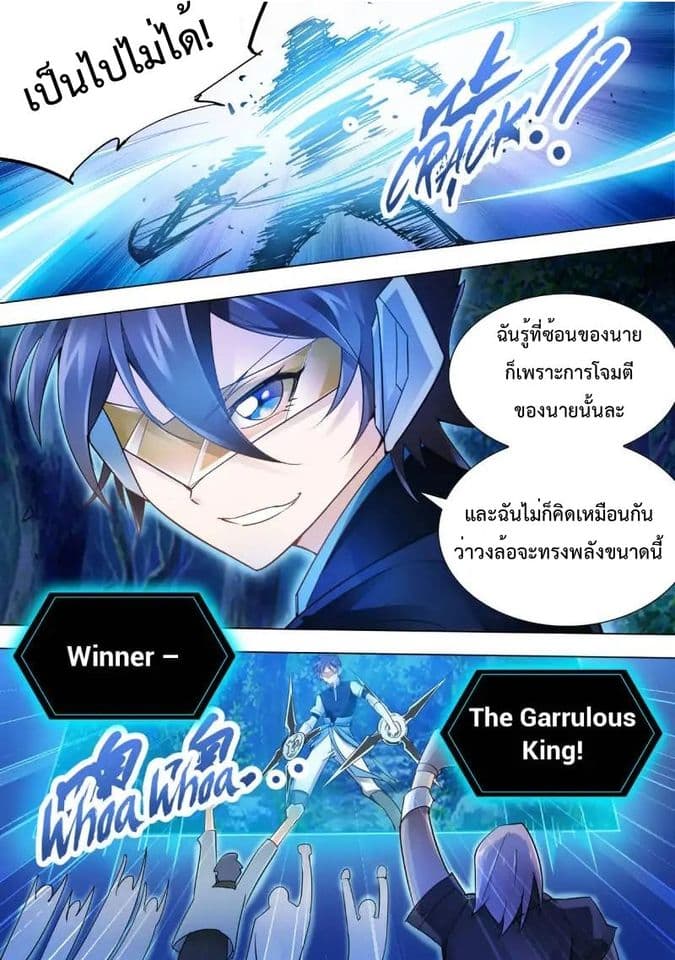 Battle Frenzy 22-22
