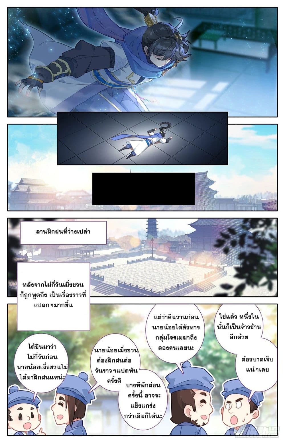 Azure Legacy ปรัมปรามายาสีเงิน 33-33