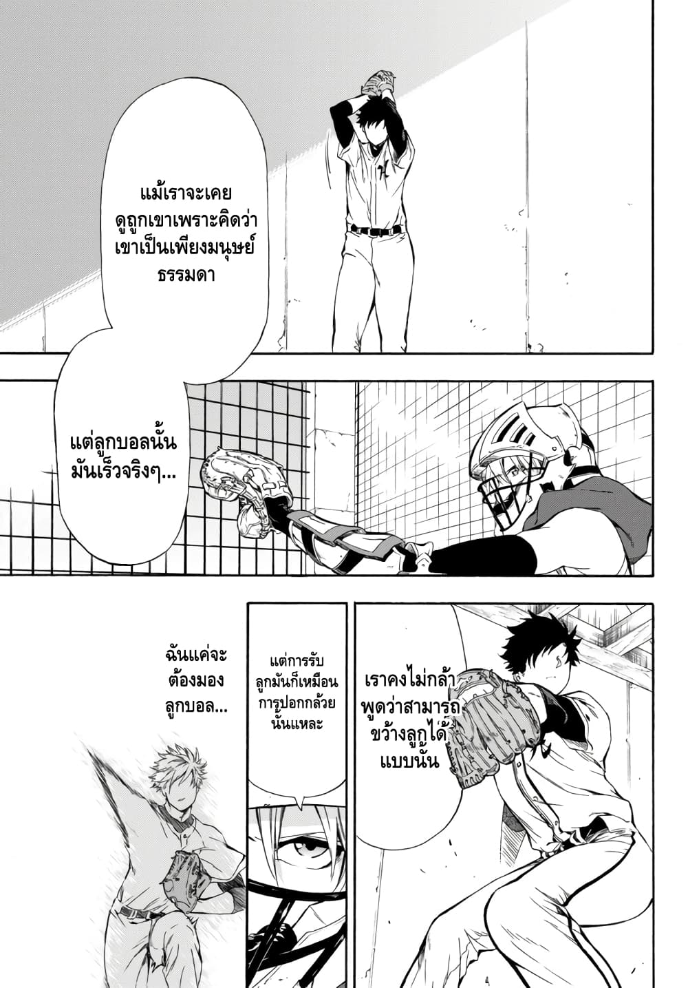 Baseball Isekai เบสบอลต่างโลก 2-ความสัมพันธ์