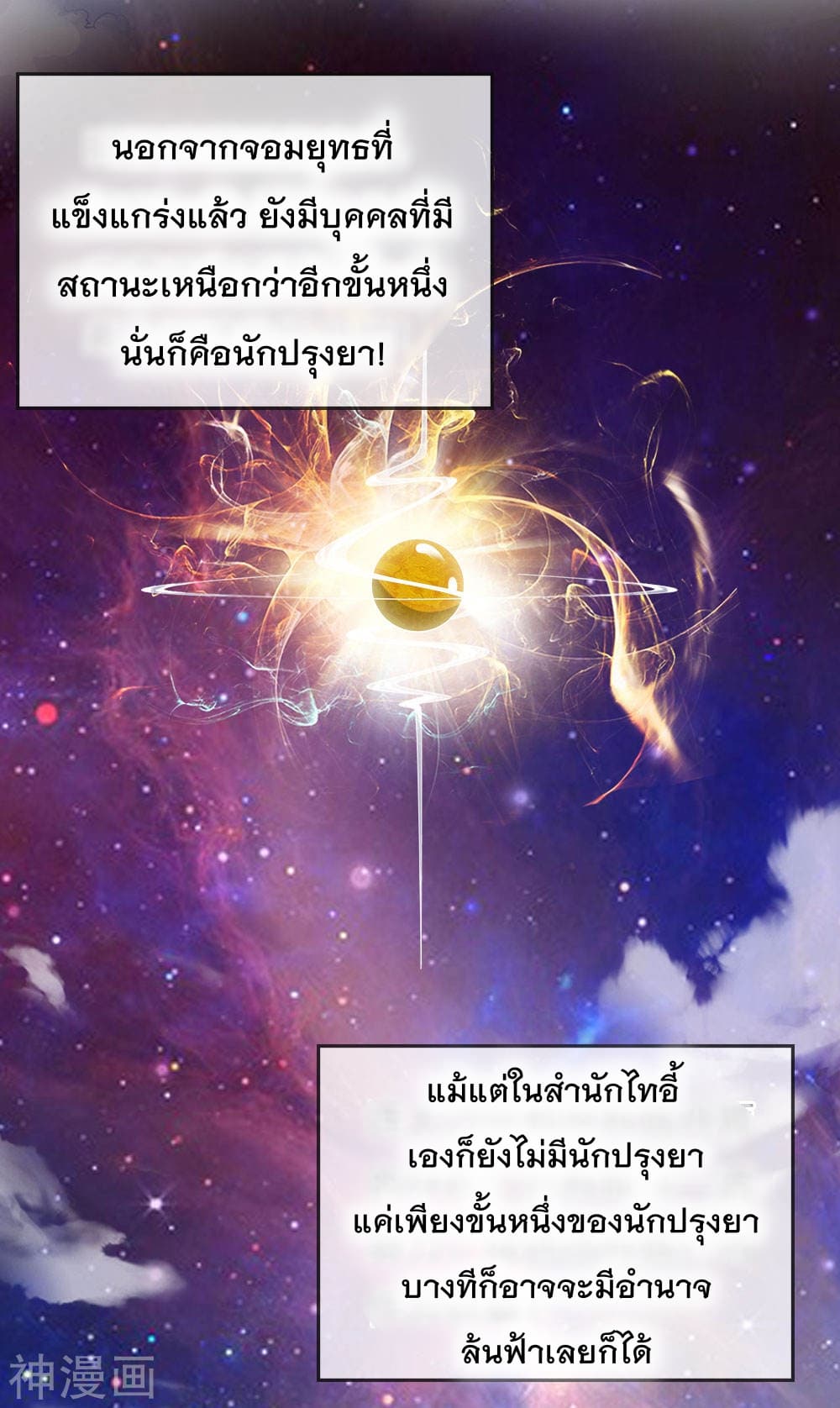 Peerless Ang Pao  สุดยอดอั่งเปาไร้เทียมทาน 11-11