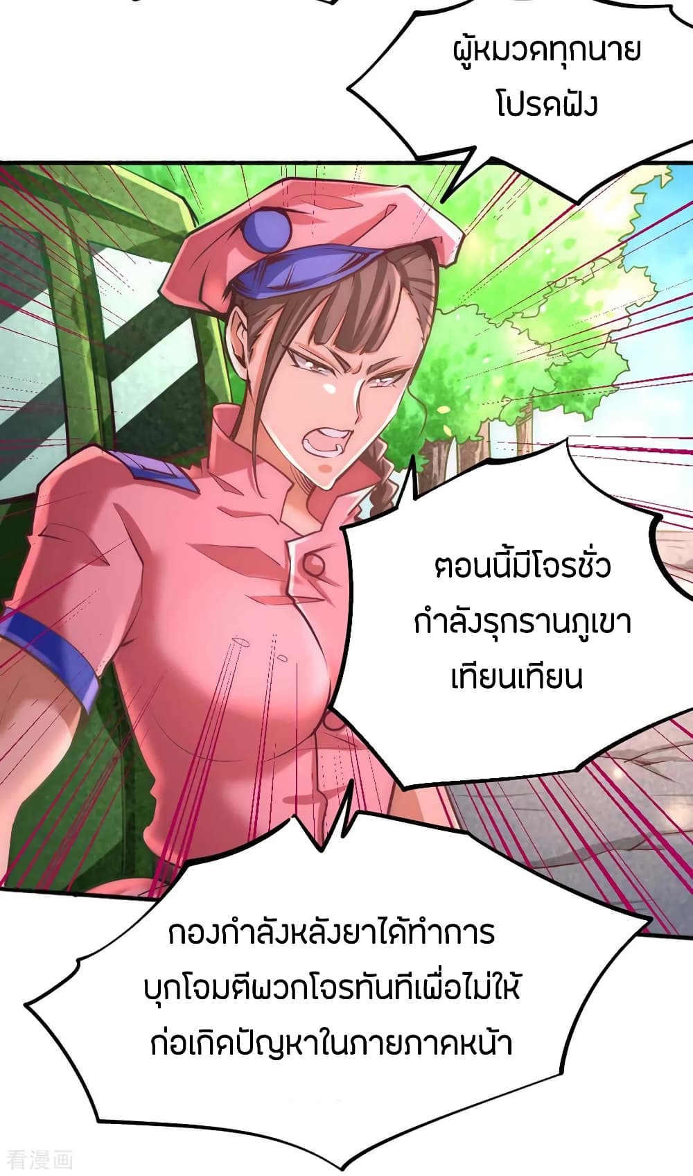 God Emperor of The City มหาเทพเซียนแห่งนคร 82-82