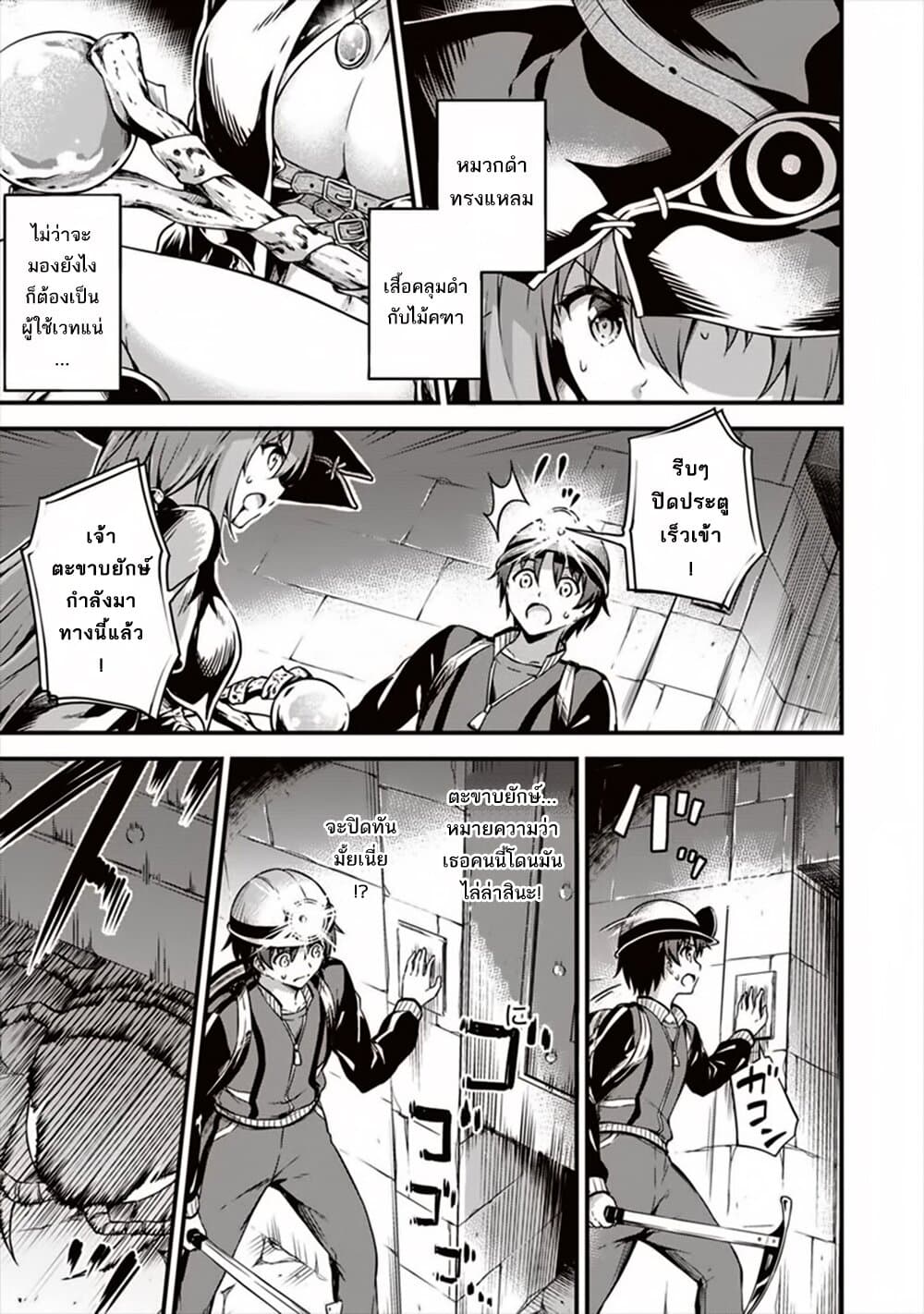 My Room Has Become a Dungeon's Rest Area ห้องของผมกลายเป็นพื้นที่พักผ่อนในดันเจี้ยนไปซะแล้ว 8-8