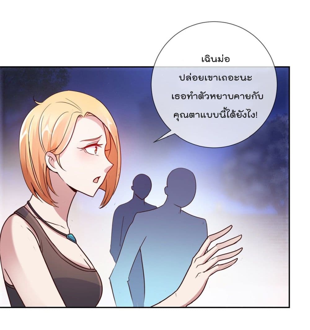 Rebirth Earth Immortal Venerable การหวนคืนของเซียนสวรรค์ 7-7
