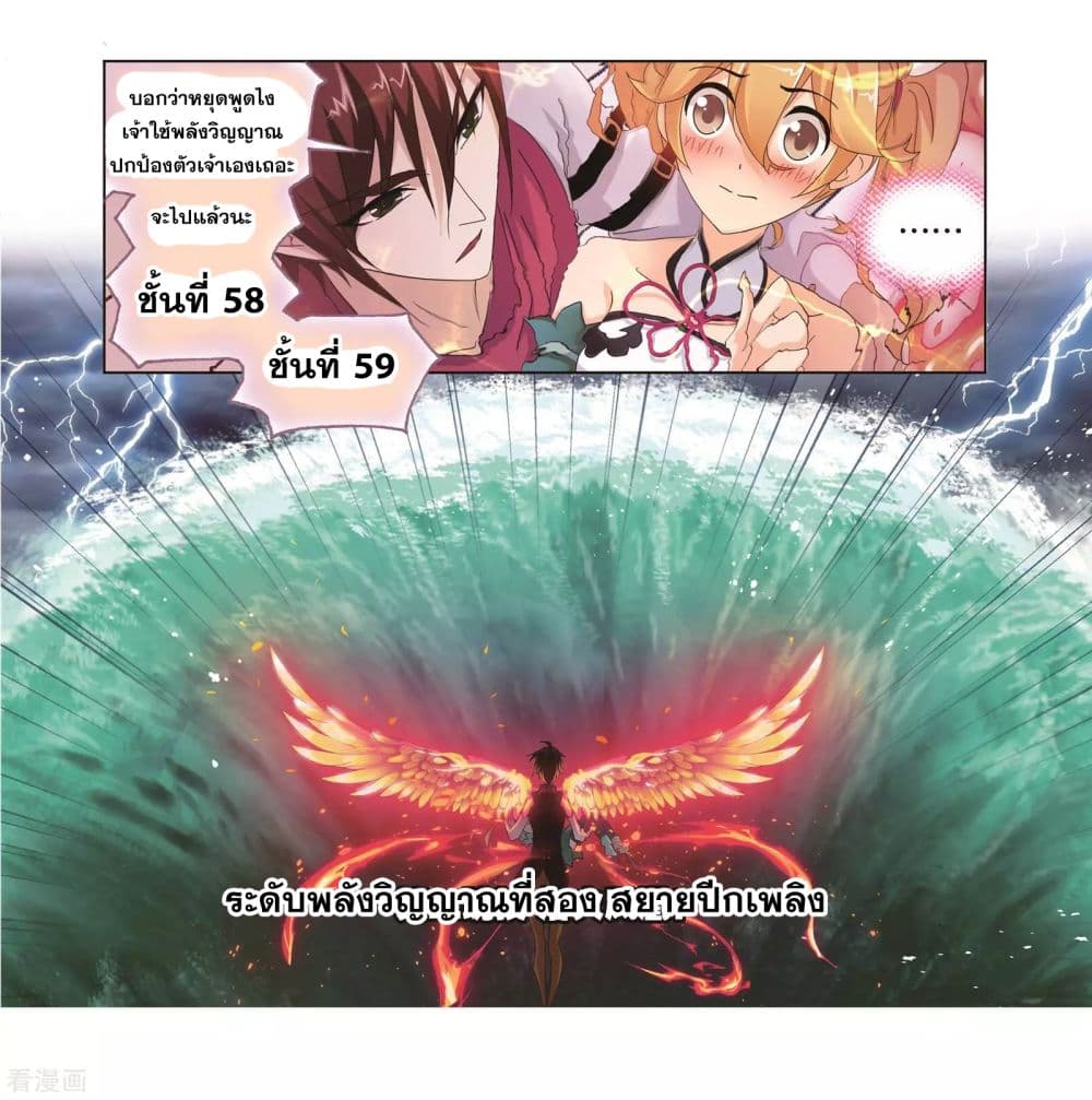 Douluo Dalu 247-247