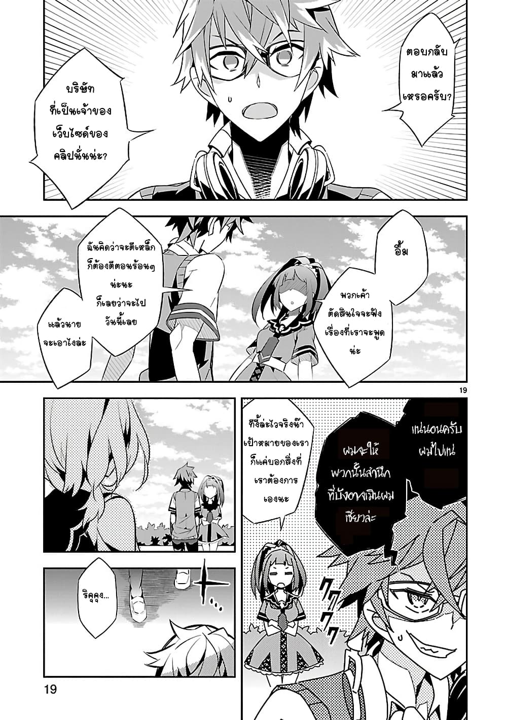 Mousugu Shinu Hito 7-ตายวัน ตายพรุ่ง