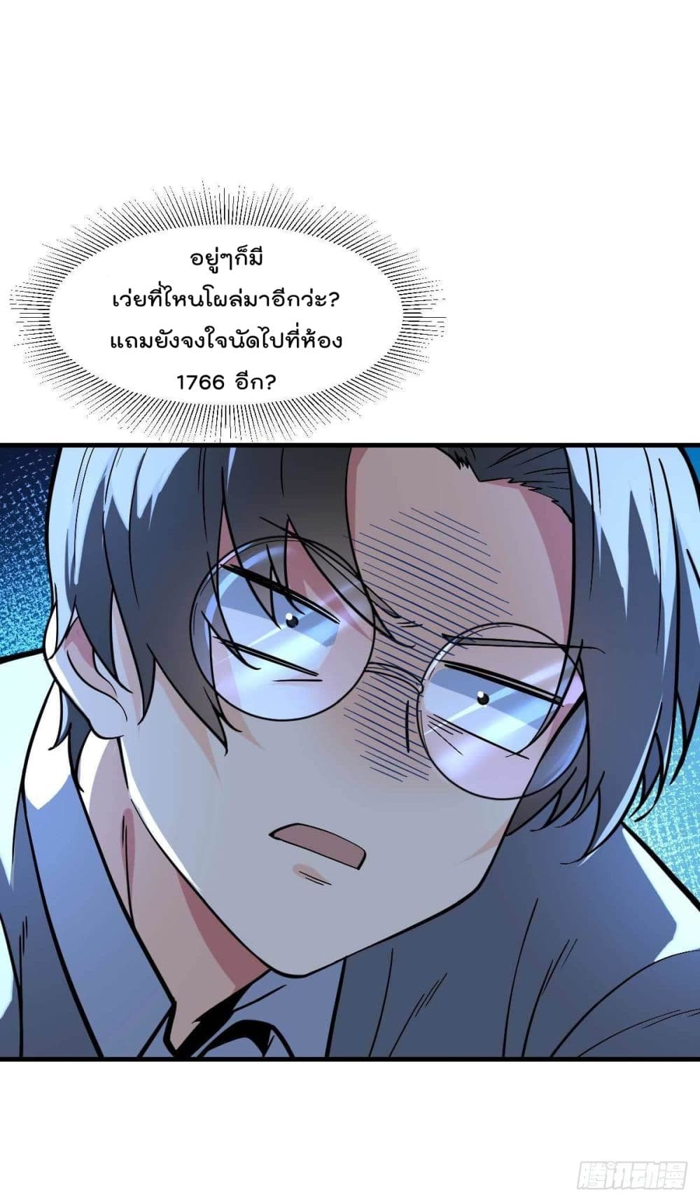 My Devil Girls Harem ฮาเร็มปีศาจสาวนี้ ของผมนะค้าบ 7-7
