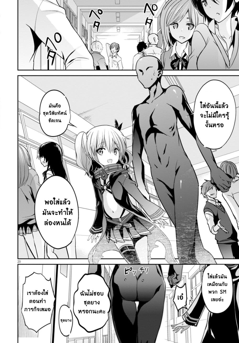 Oshioki X-Cute 2-ความเงียบของท้องฟ้า 1