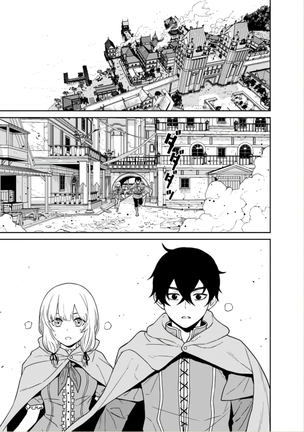 Maou-gun Saikyou no Majutsushi wa Ningen datta เมื่อมนุษย์ได้มาสร้างฮาเร็มในทัพจอมมาร 15-15