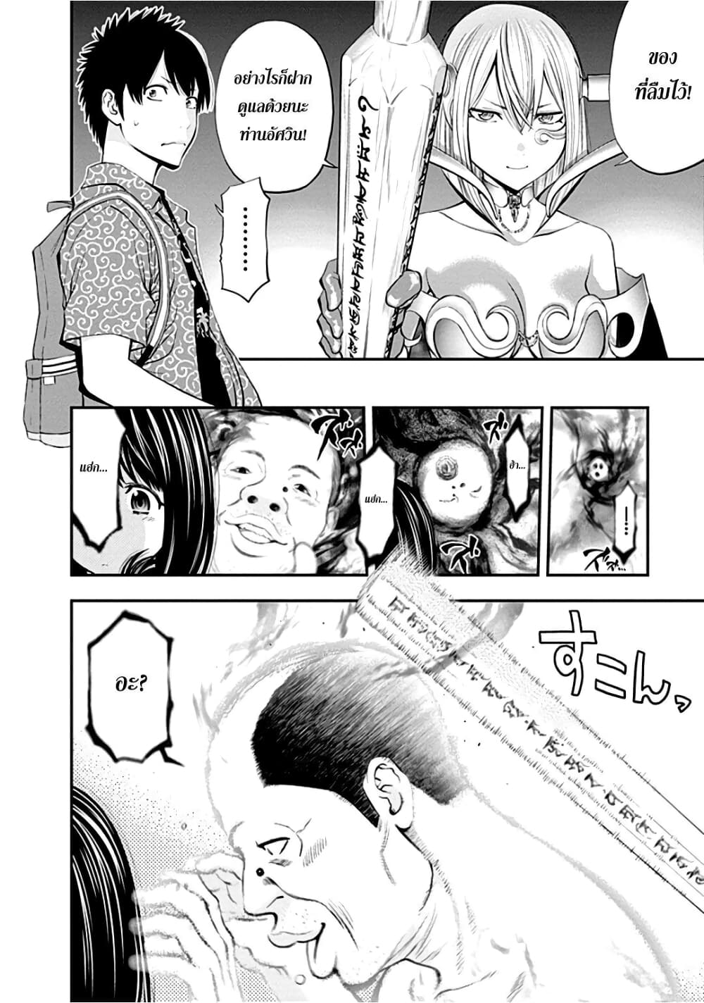 Youkai Shoujo 5-ความลับของนานะจัง...ค่ะ