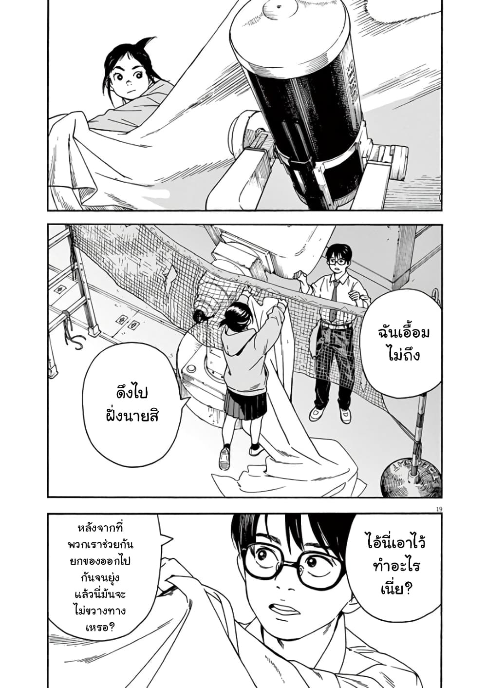 Kimi wa Houkago Insomnia 2-ฝาแฝด