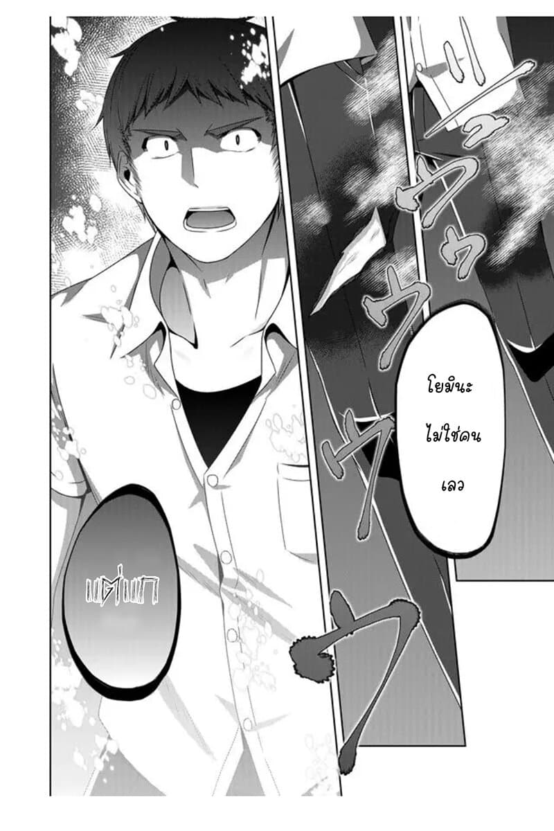 Devilchi 46-ฉันอยากให้นายจำได้
