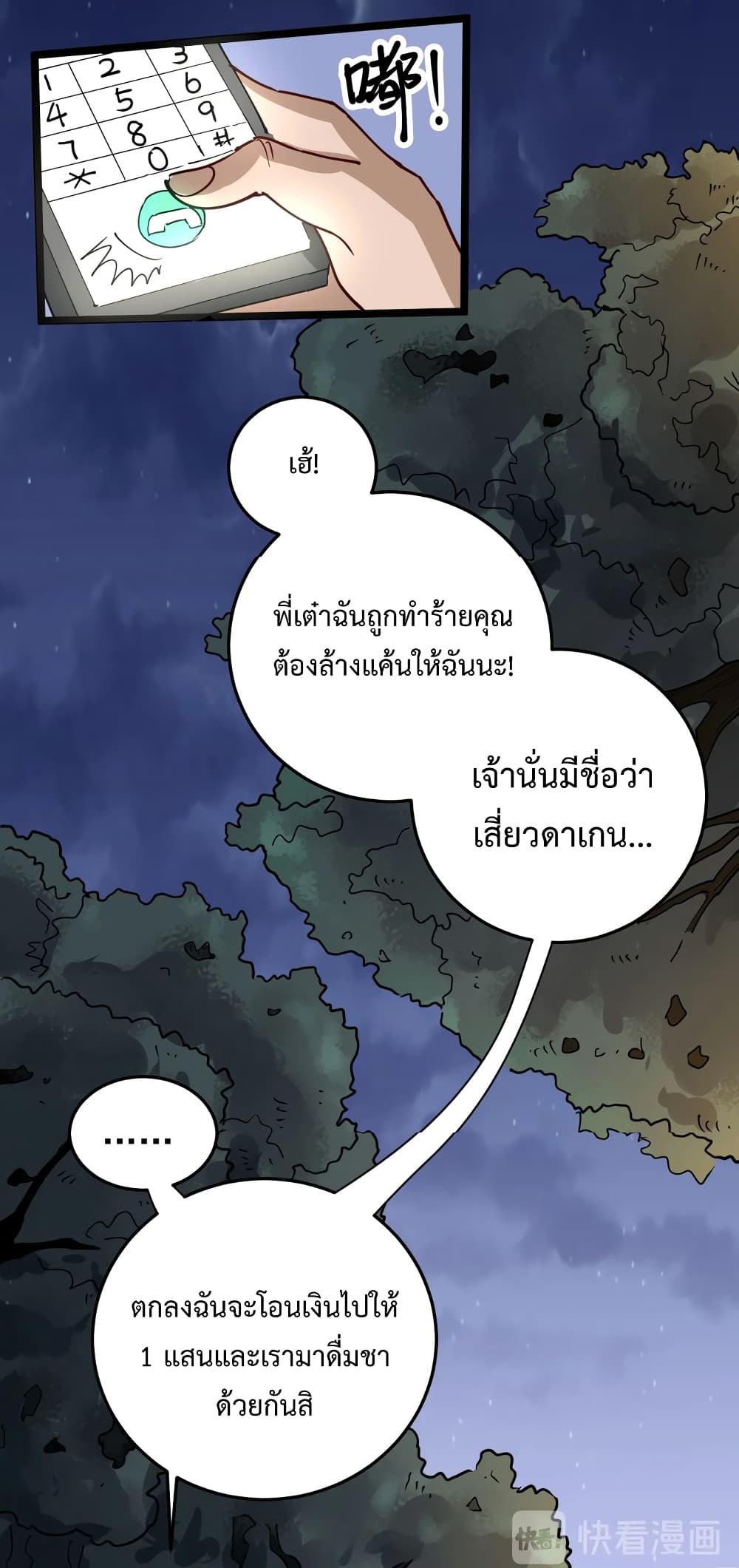 Doctor Poison 53-53