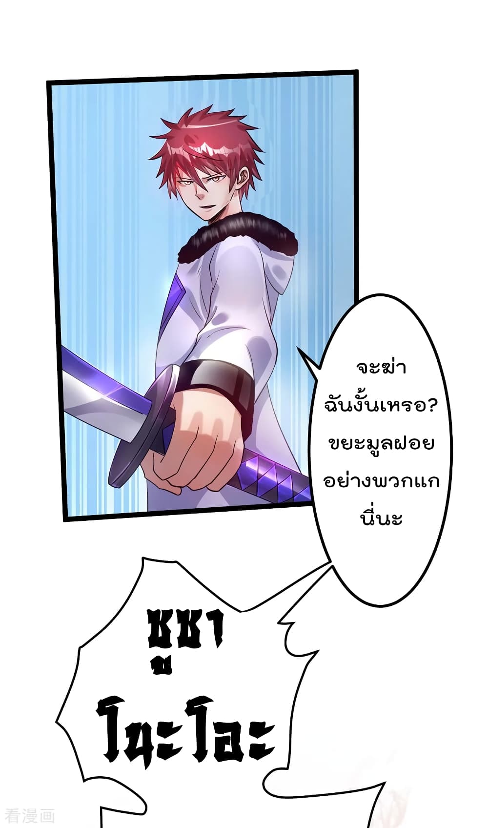 Immortal King of City ราชาอมตะแห่งนคร 88-88