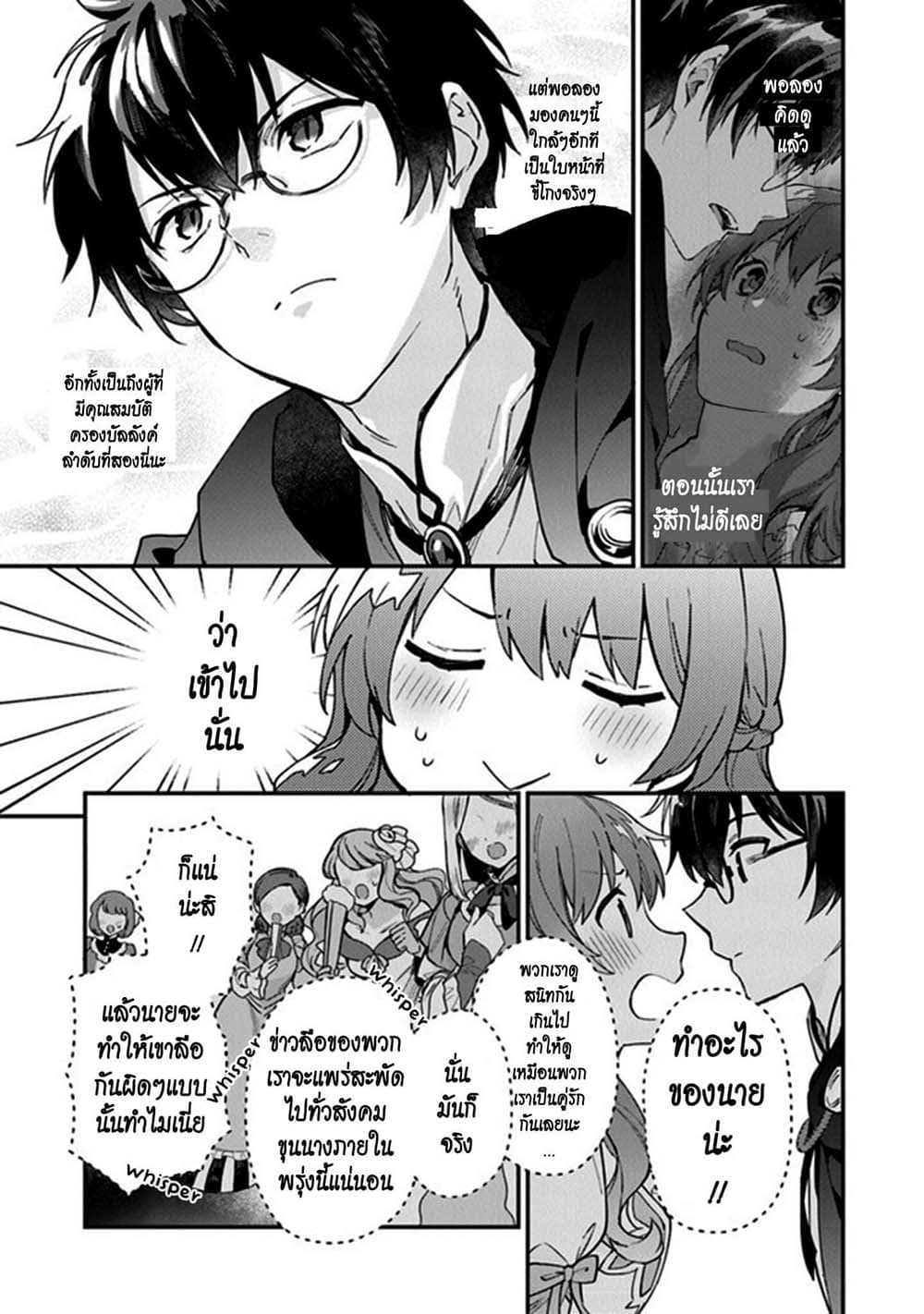 Joou Heika to Yobanaide อย่าเรียกฉันว่าราชินีนะ!! 5-ตั้งกลุ่มสืบสวนชั่วคราวกันเถอะ!!