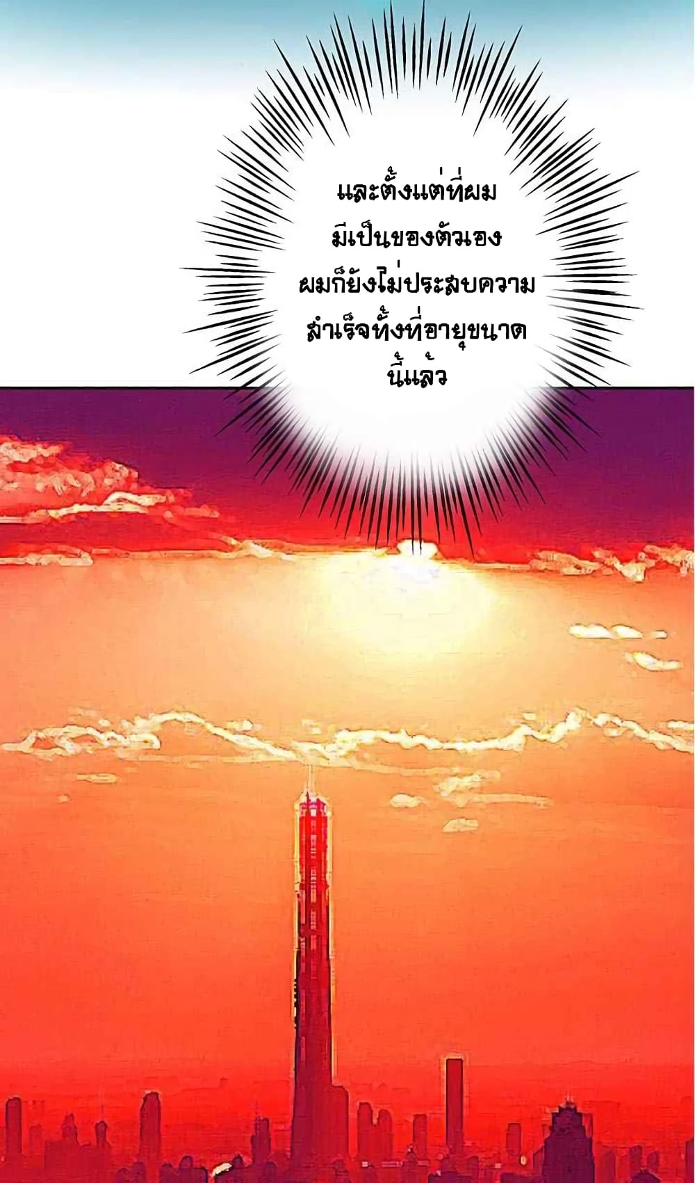 The God of "Game of God" 8-8