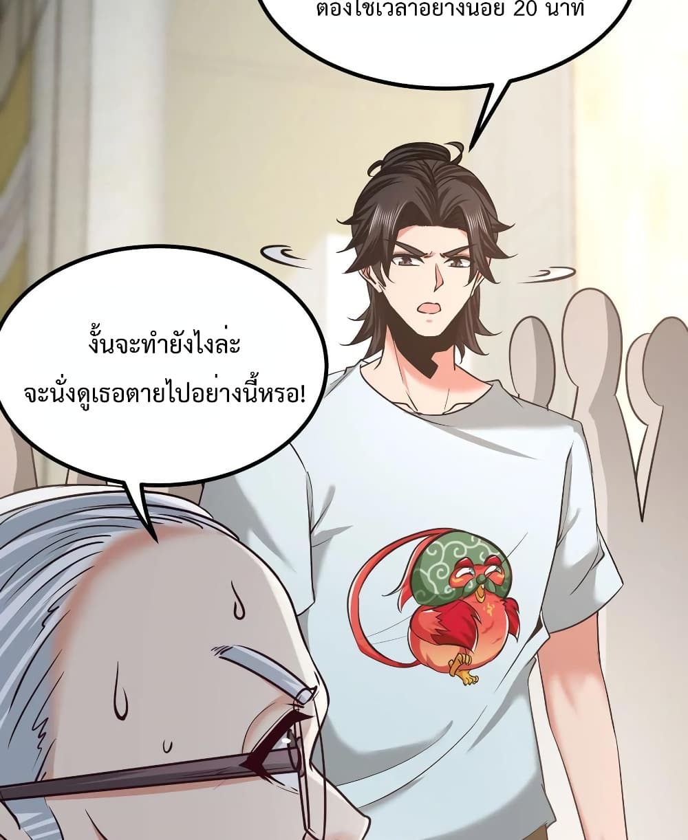 Dragon King Hall ราชันมังกรแห่งใต้ดิน 36-36