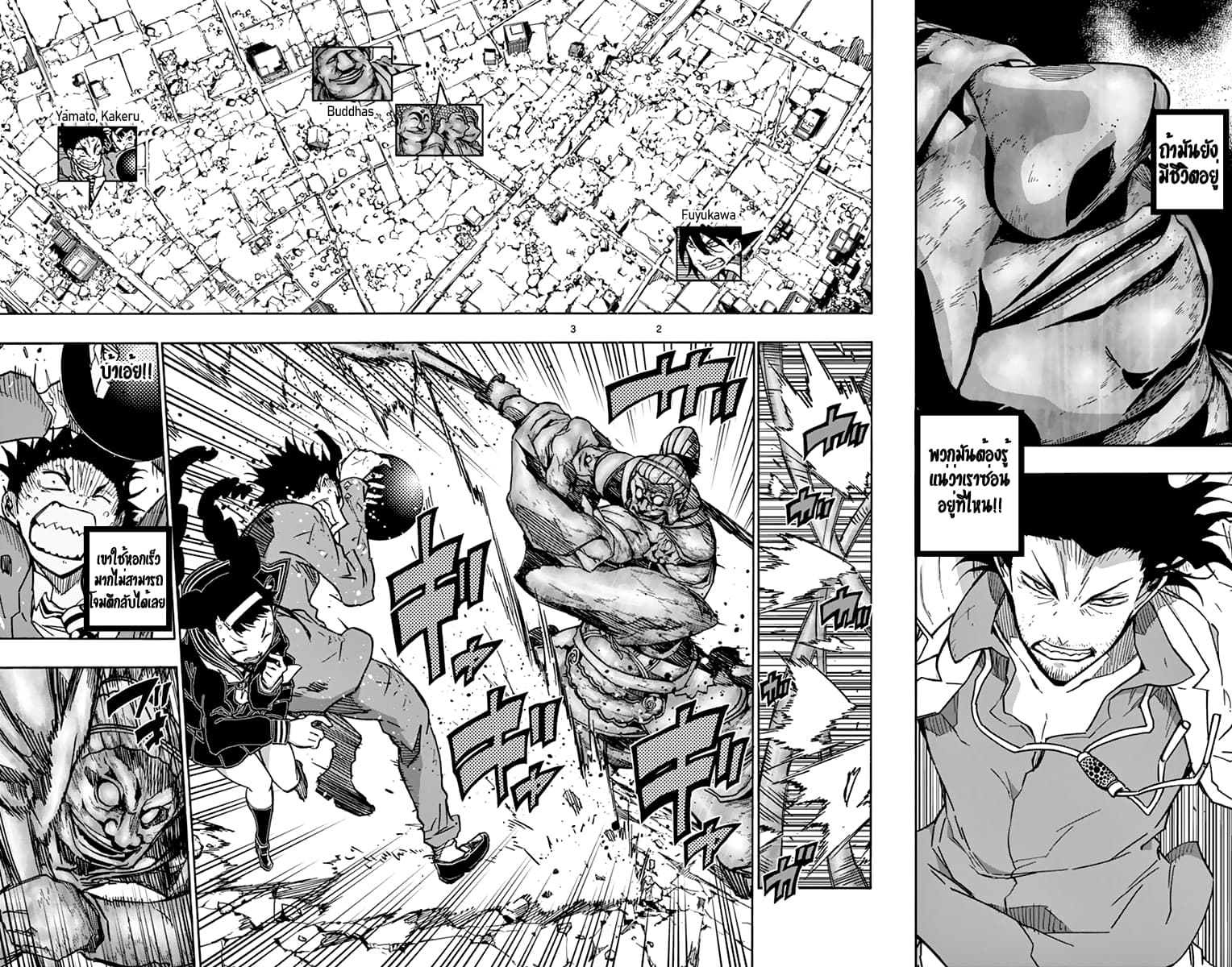 Gofun-go no Sekai 39-39