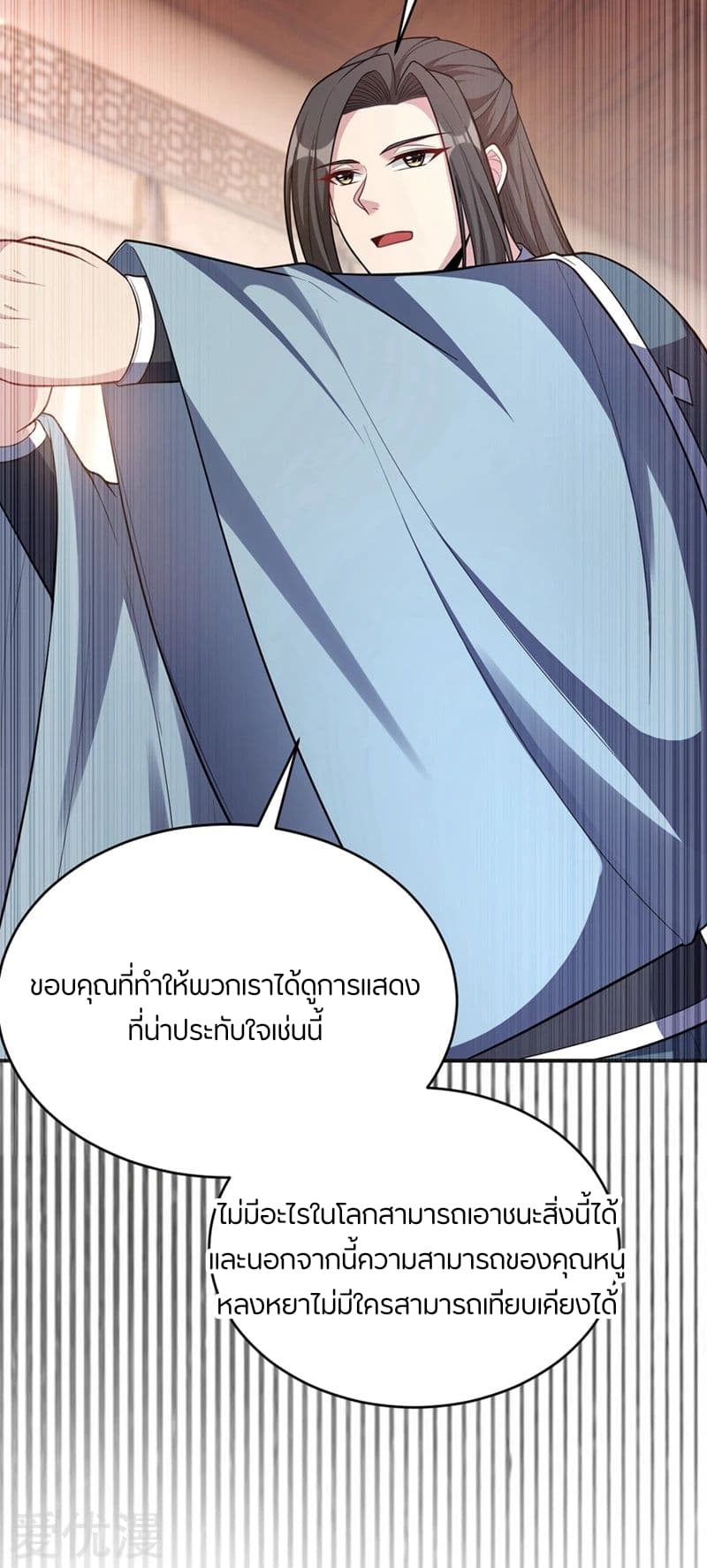 Rise of The Demon King รุ่งอรุณแห่งราชาปีศาจ 126-126