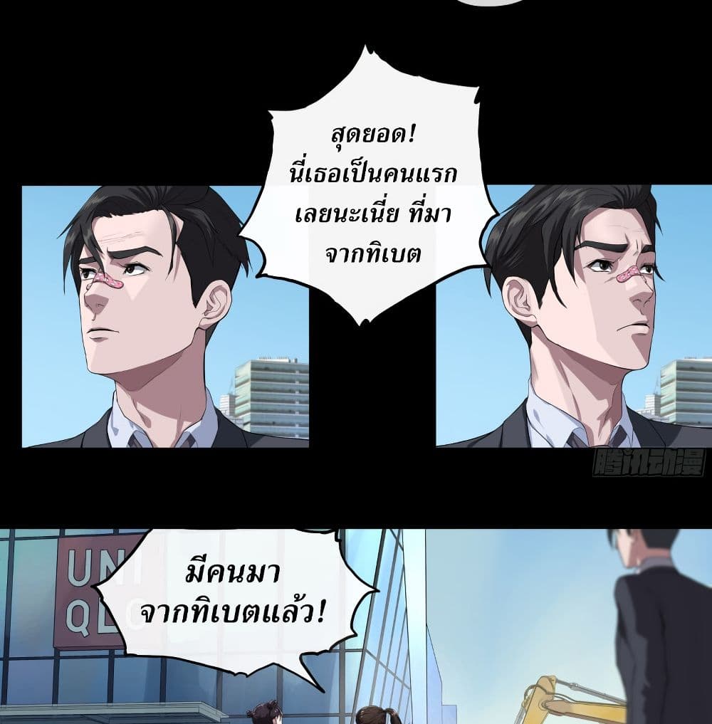 The Last Male 8-8