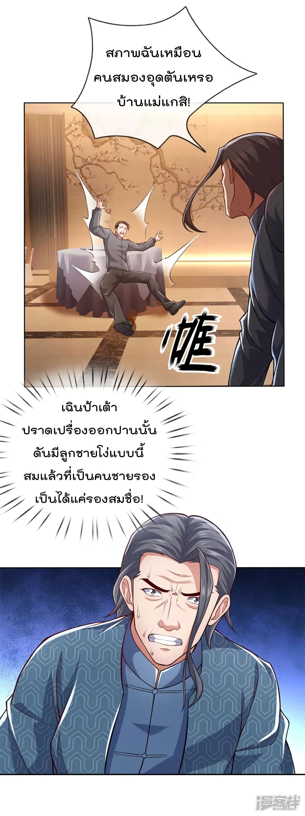 The Legend God of War in The City ตำนานเทพเซียนสงครามไร้พ่ายแห่งนคร 16-16