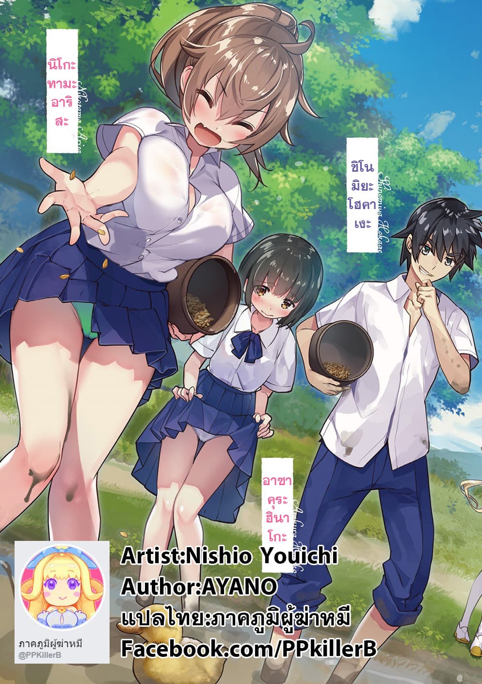 Isekai Yurutto Survival Seikatsu: Gakkou no Minna to Isekai no Mujintou ni Tenishitakedo Ore Dake Rakushou desu 3-3