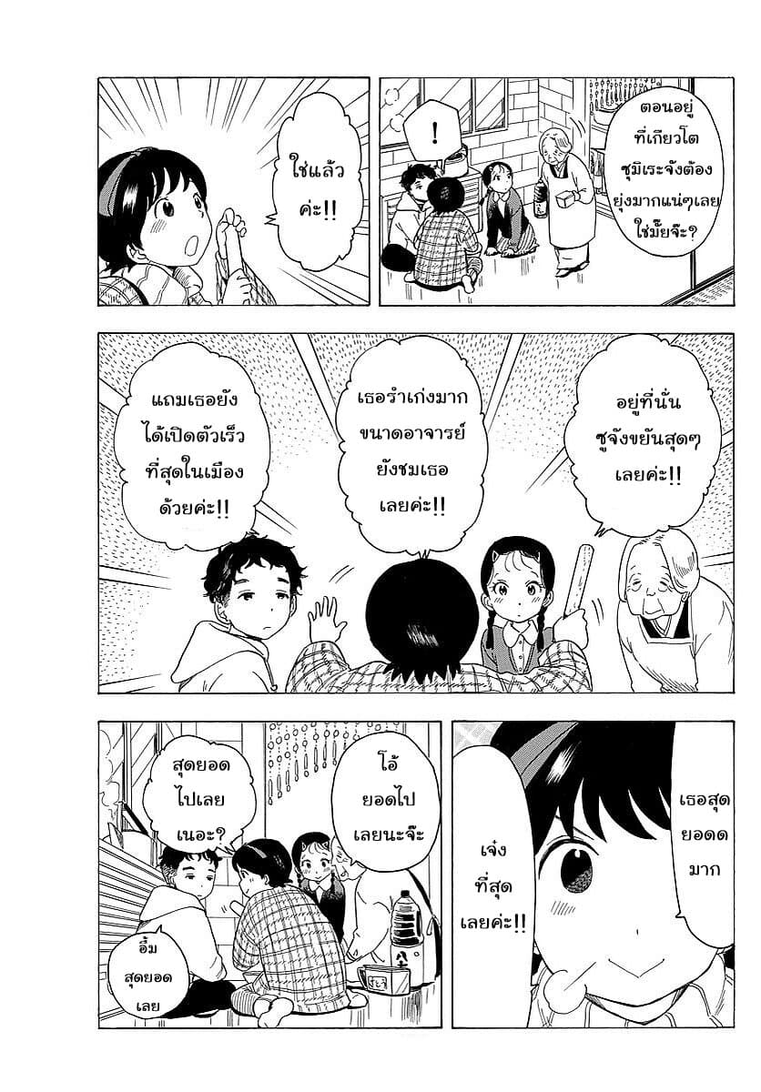 Maiko-san Chi no Makanai-san 25-กลับบ้าน