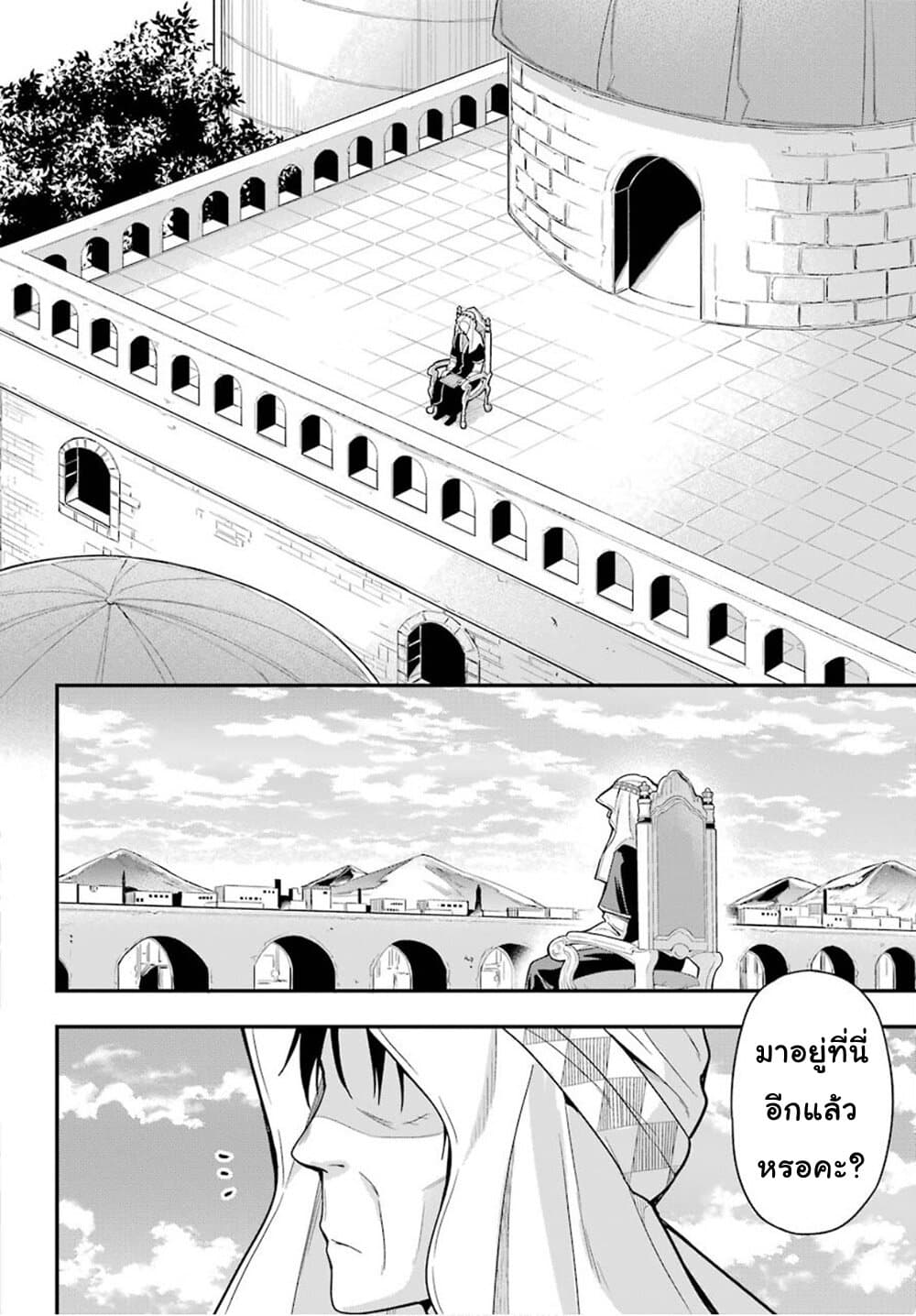 Yonakano Reijini Haremu Wo 34-Yonakano Reiji's Harem
