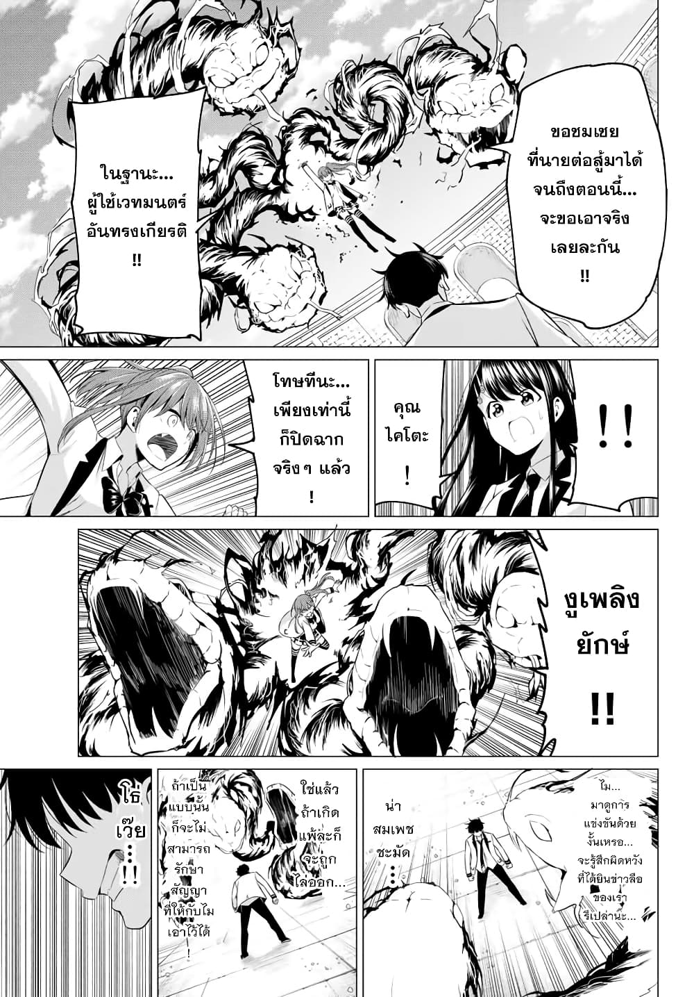 I Don't Know if It's LOVE or MAGIC! ไม่รู้ซะแล้วว่ามันเป็นความรักหรือเวทมนตร์! 1-ผู้ใช้เวทมนตร์ที่ต่ำช้าที่สุด