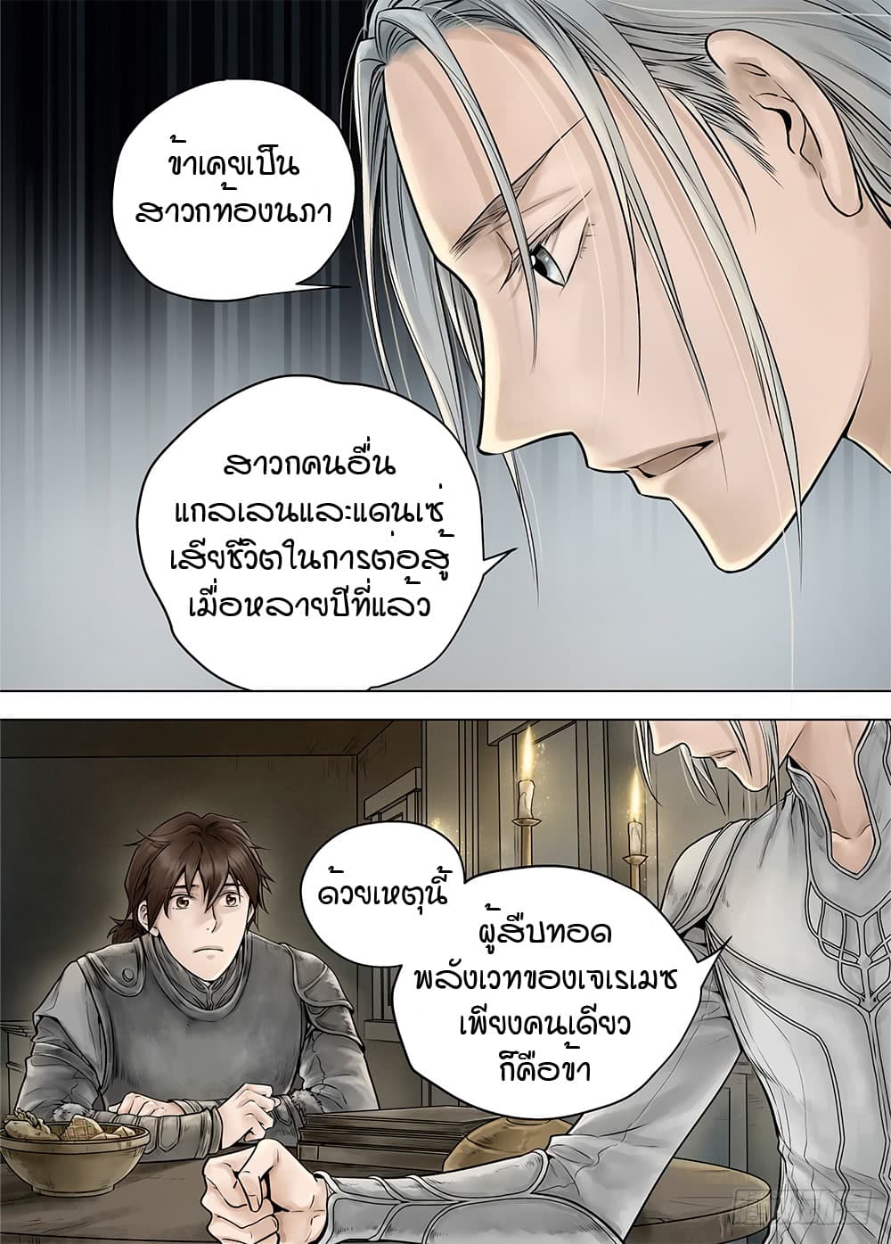 L.O.R.D: Legend of Ravaging Dynasties 19.2-19.2