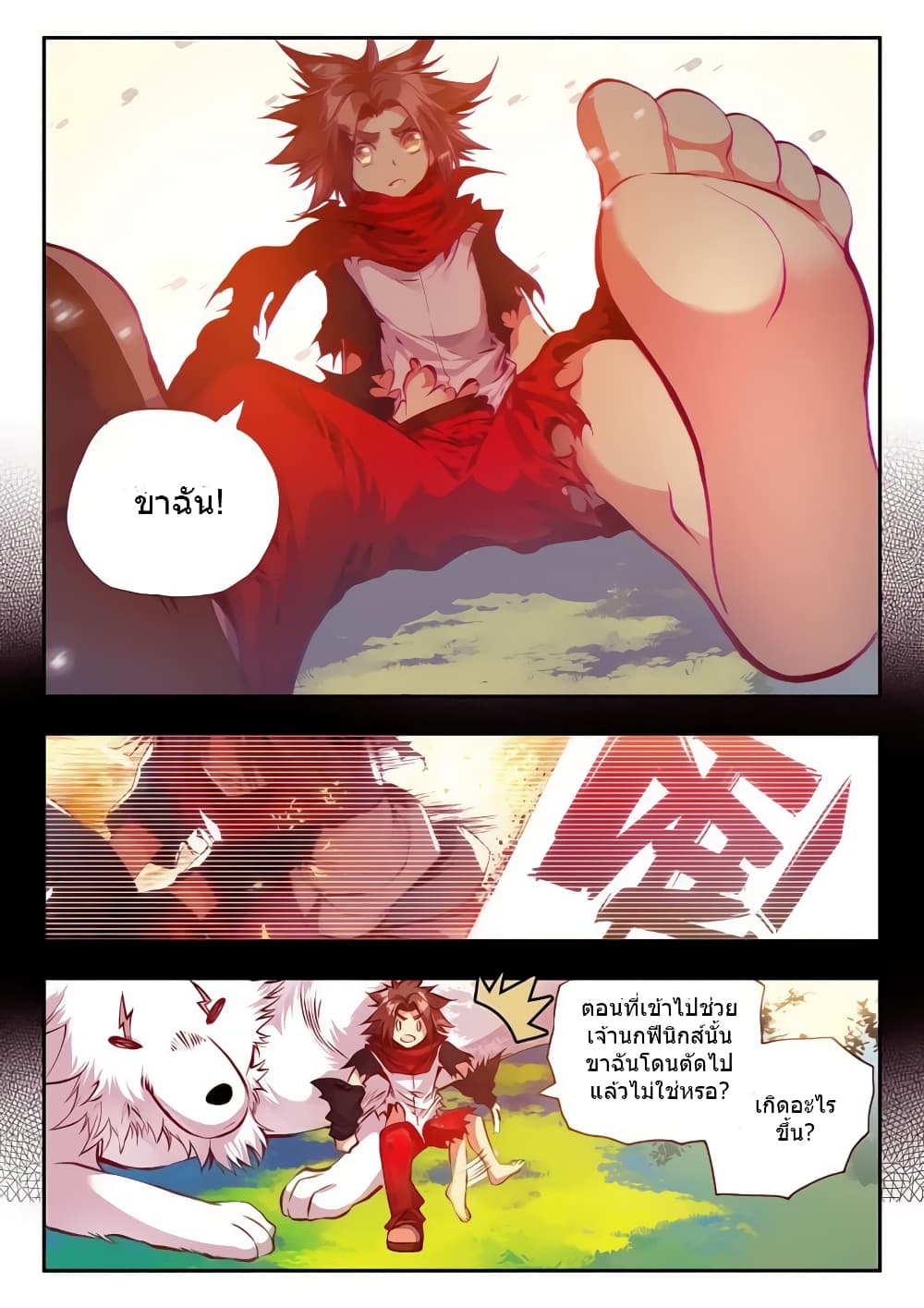 Legend of Phoenix 31-31